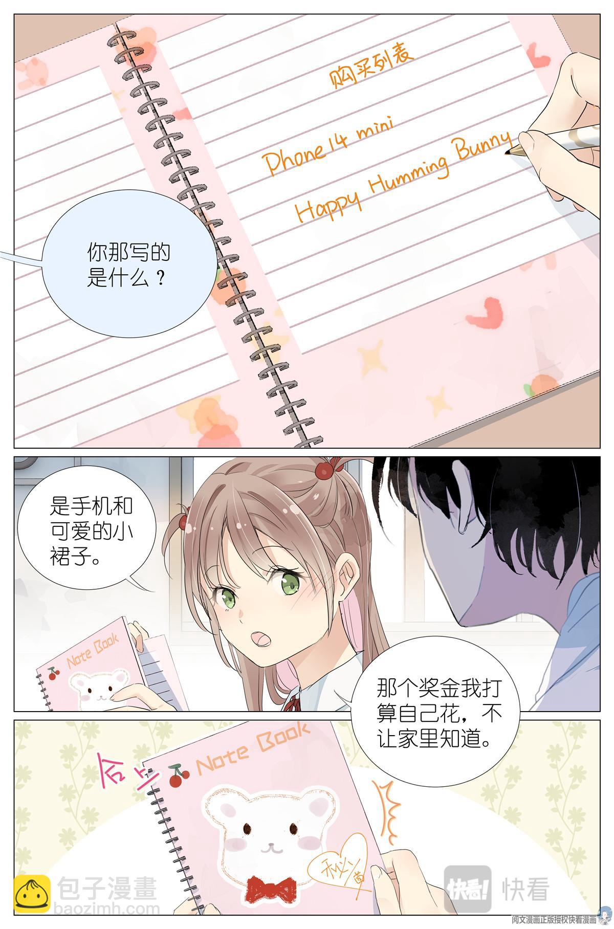 025 大吉大利，今晚吃鸡-第27话