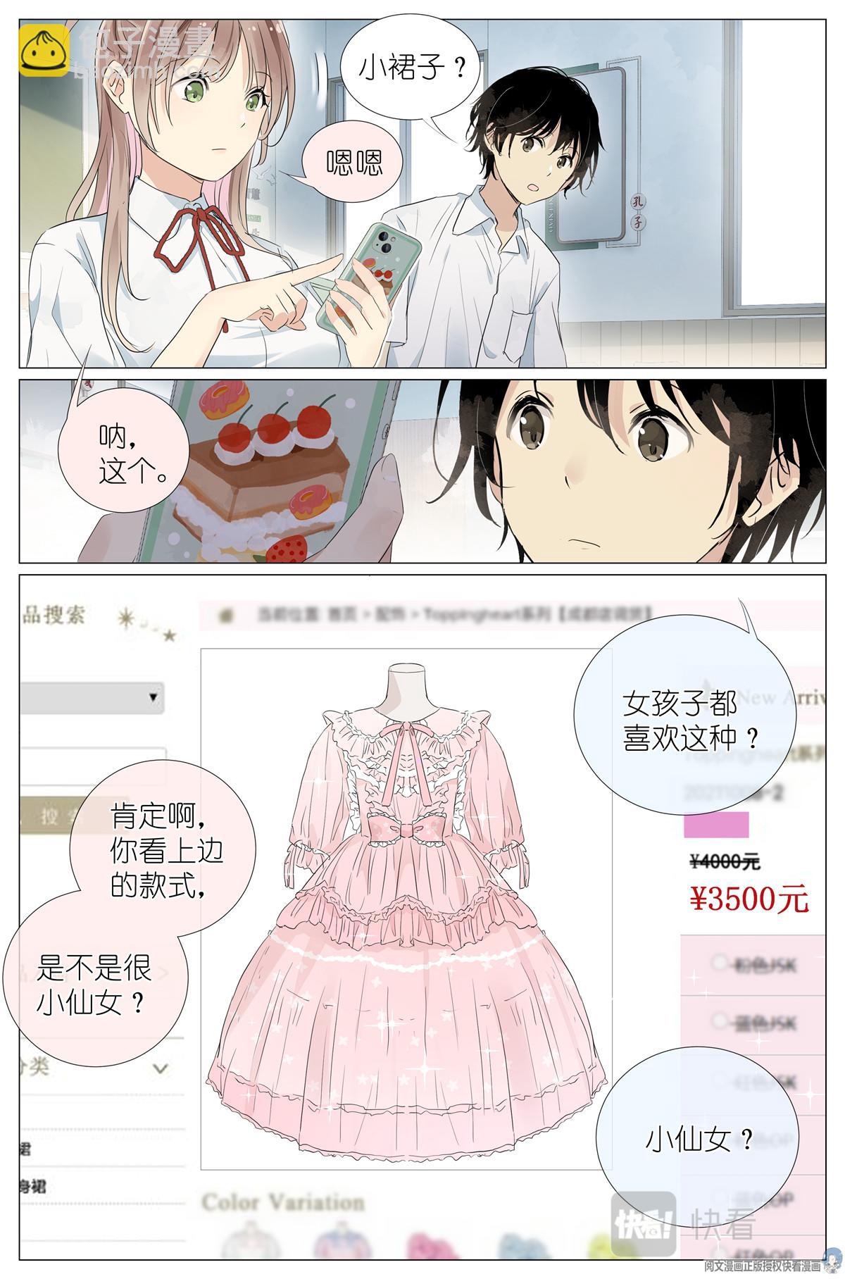 025 大吉大利，今晚吃鸡-第27话