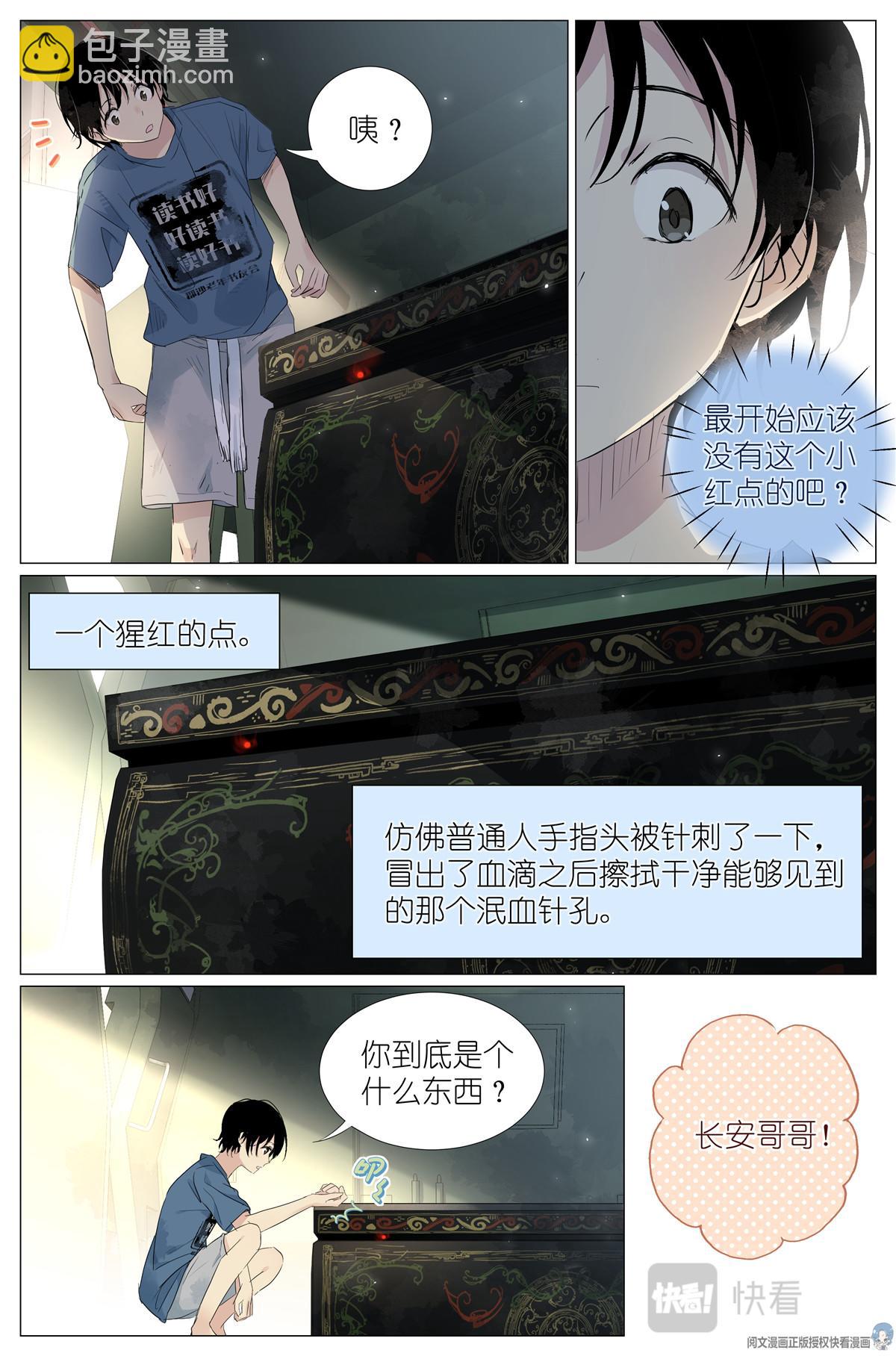 025 大吉大利，今晚吃鸡-第27话