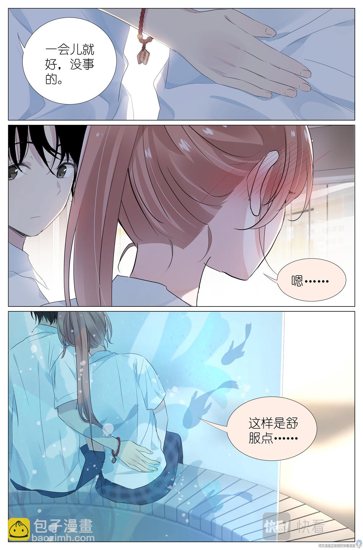 029 和衣倒入怀-第31话