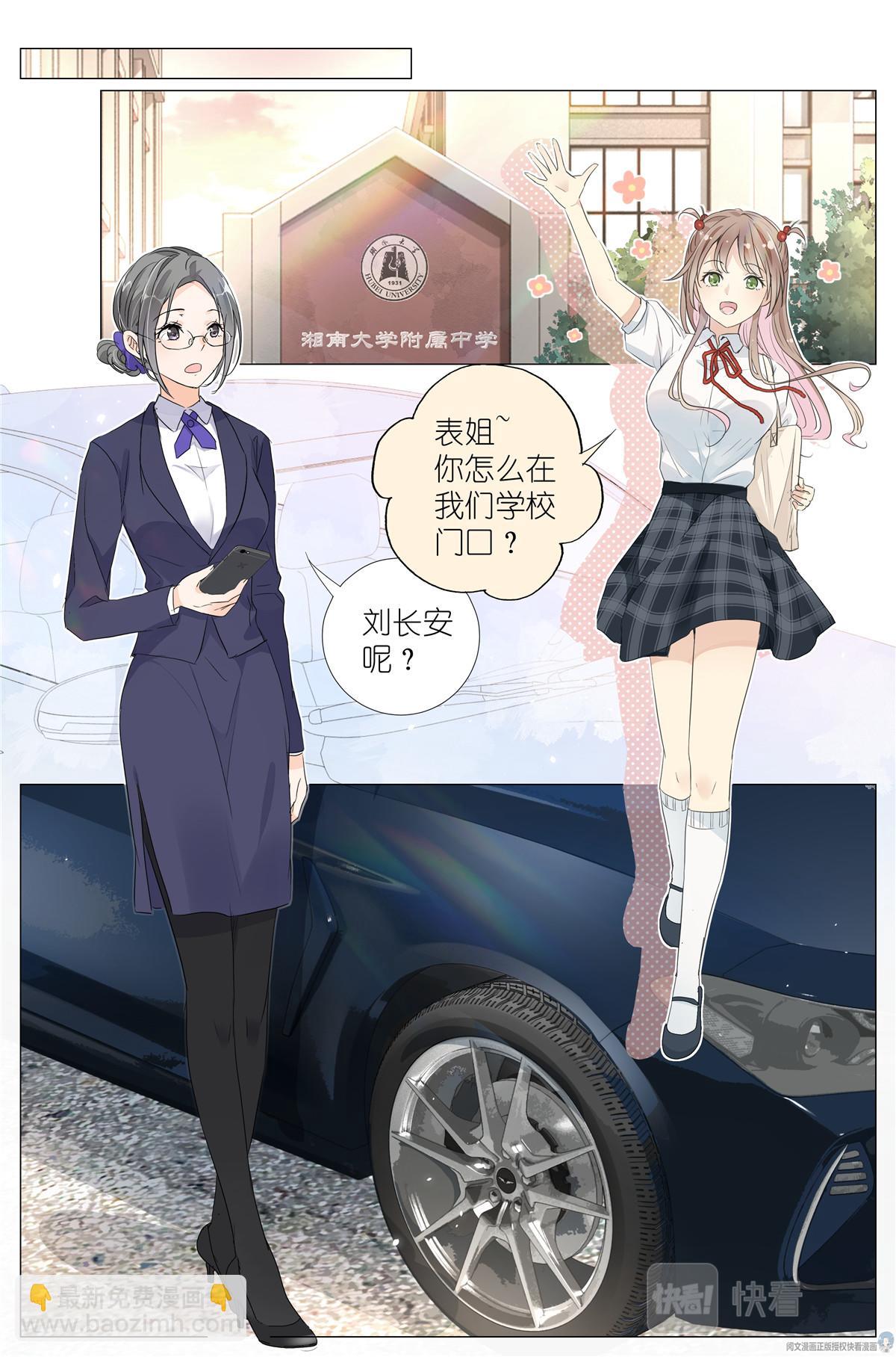 029 和衣倒入怀-第31话