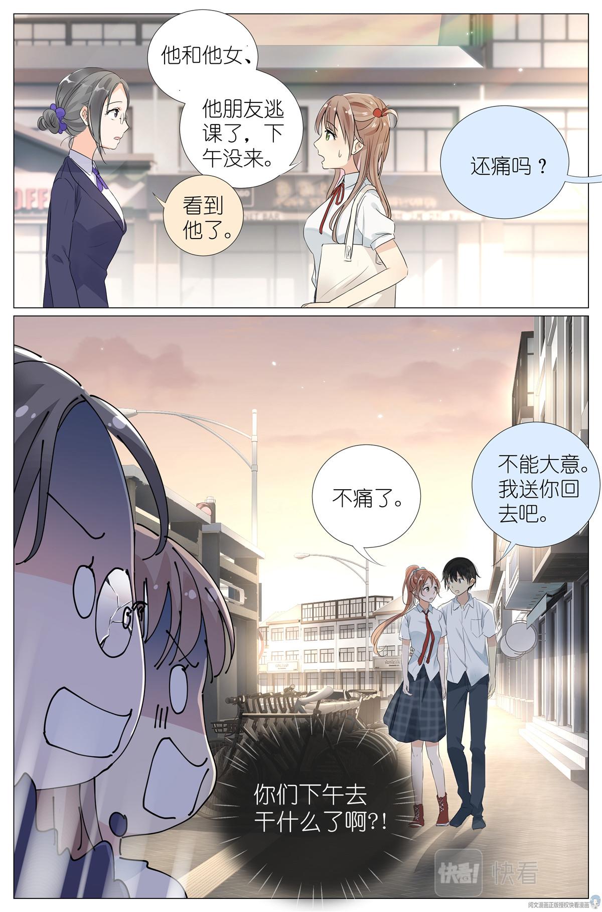 029 和衣倒入怀-第31话