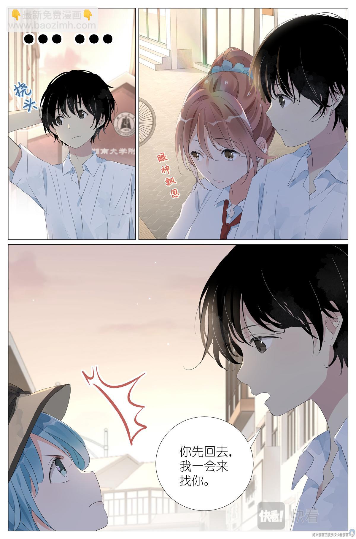 029 和衣倒入怀-第31话