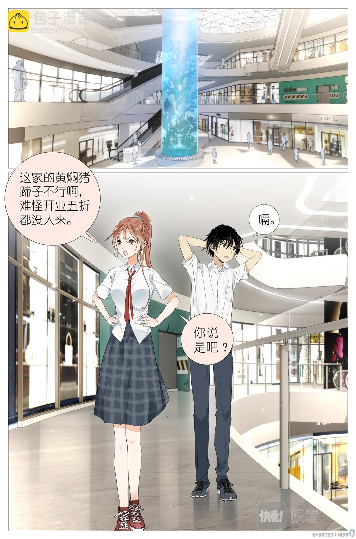 029 和衣倒入怀-第31话