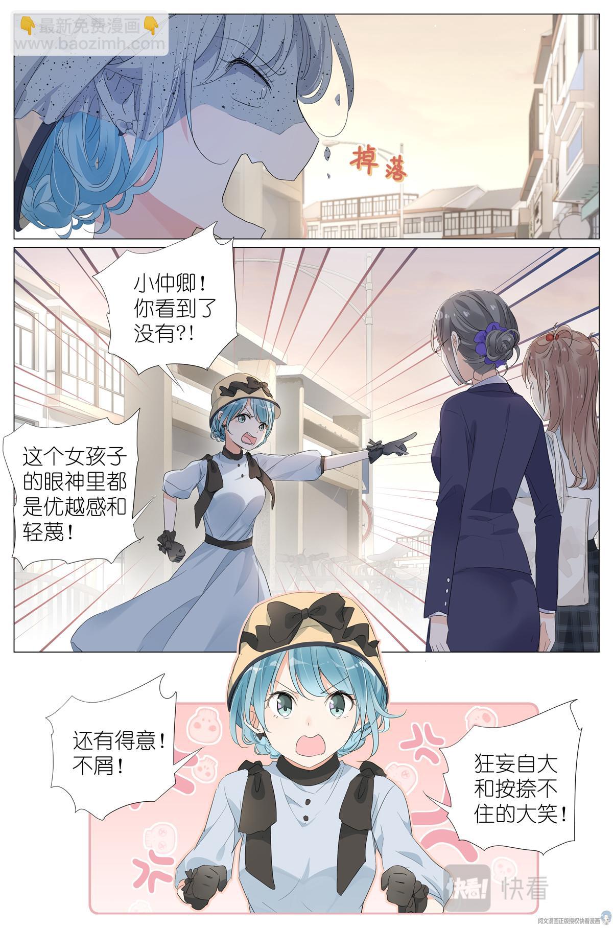 029 和衣倒入怀-第31话