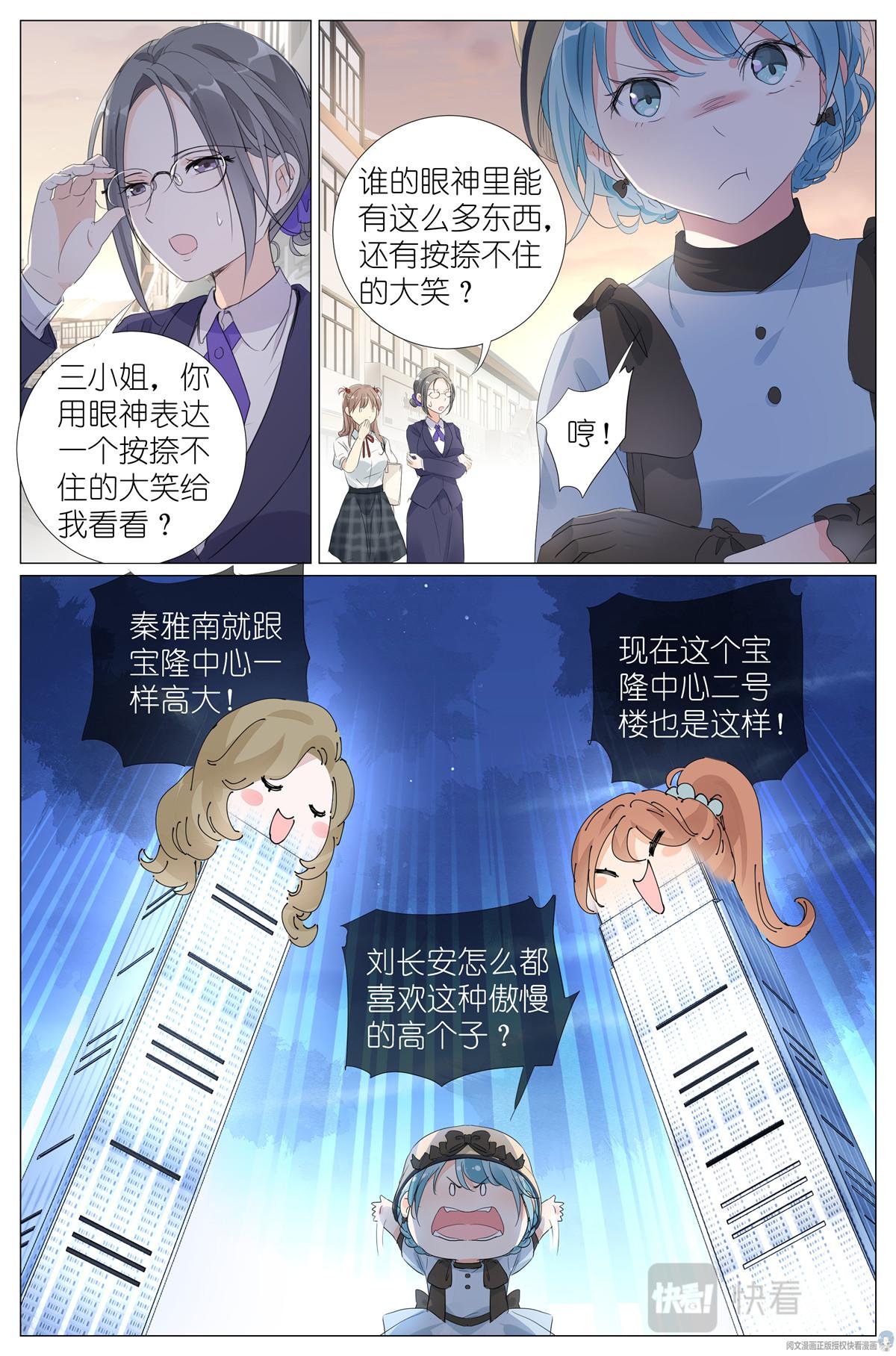 029 和衣倒入怀-第31话