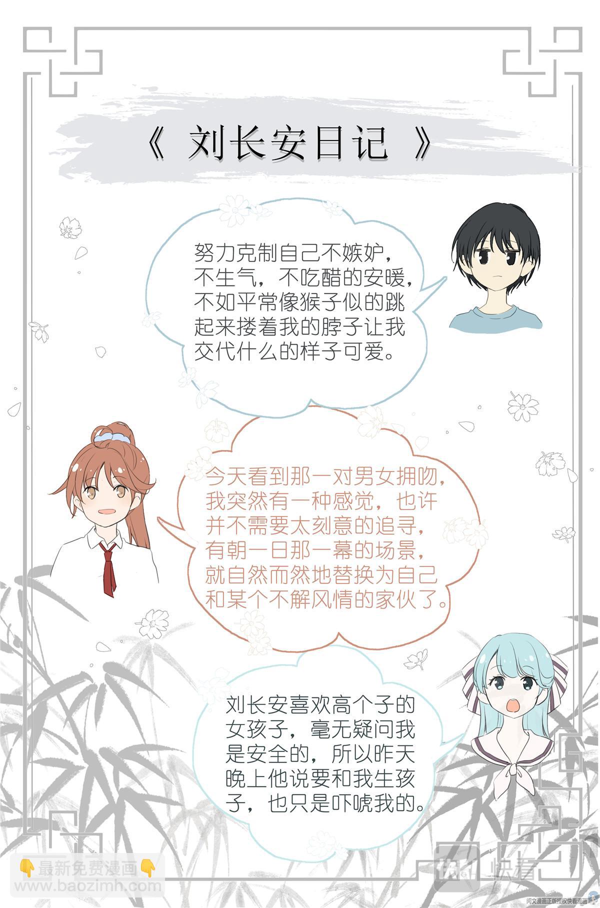 029 和衣倒入怀-第31话