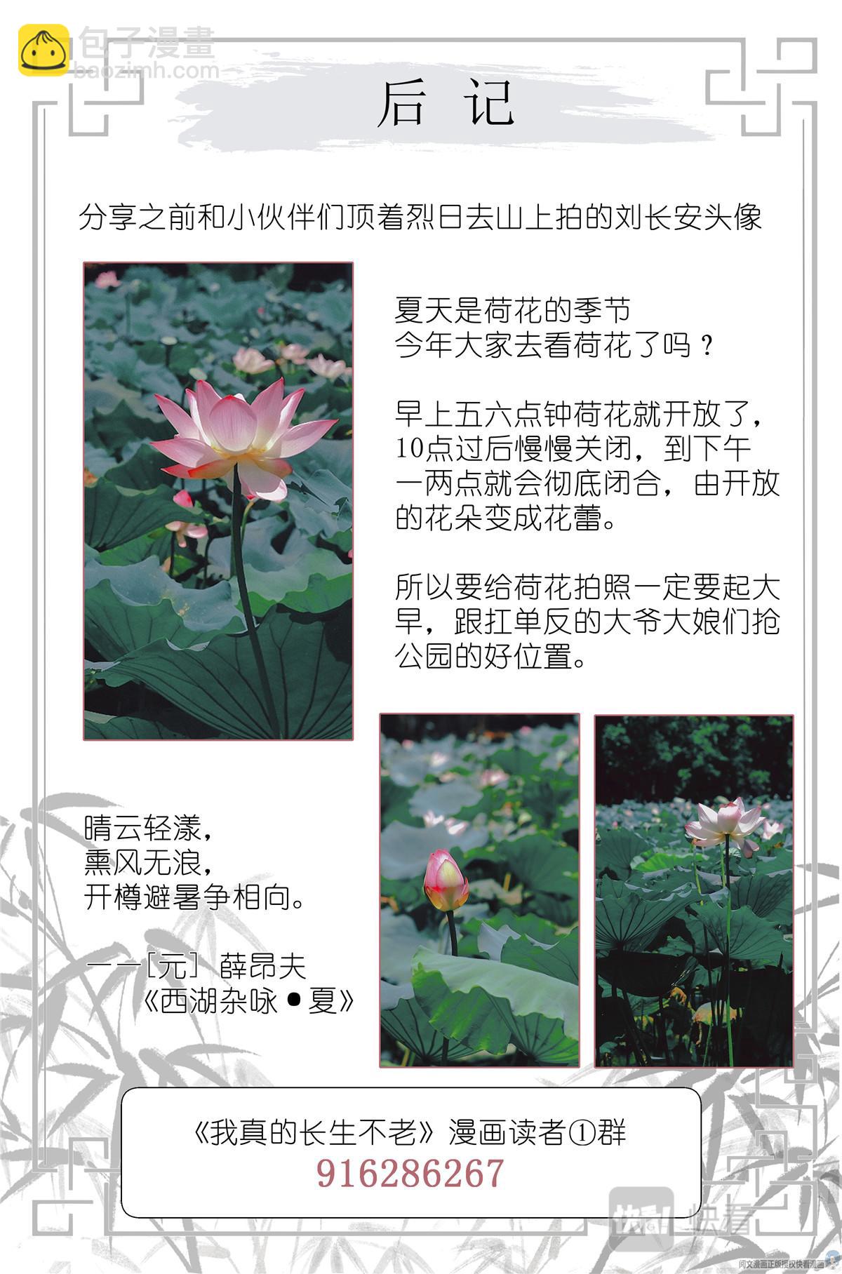 029 和衣倒入怀-第31话