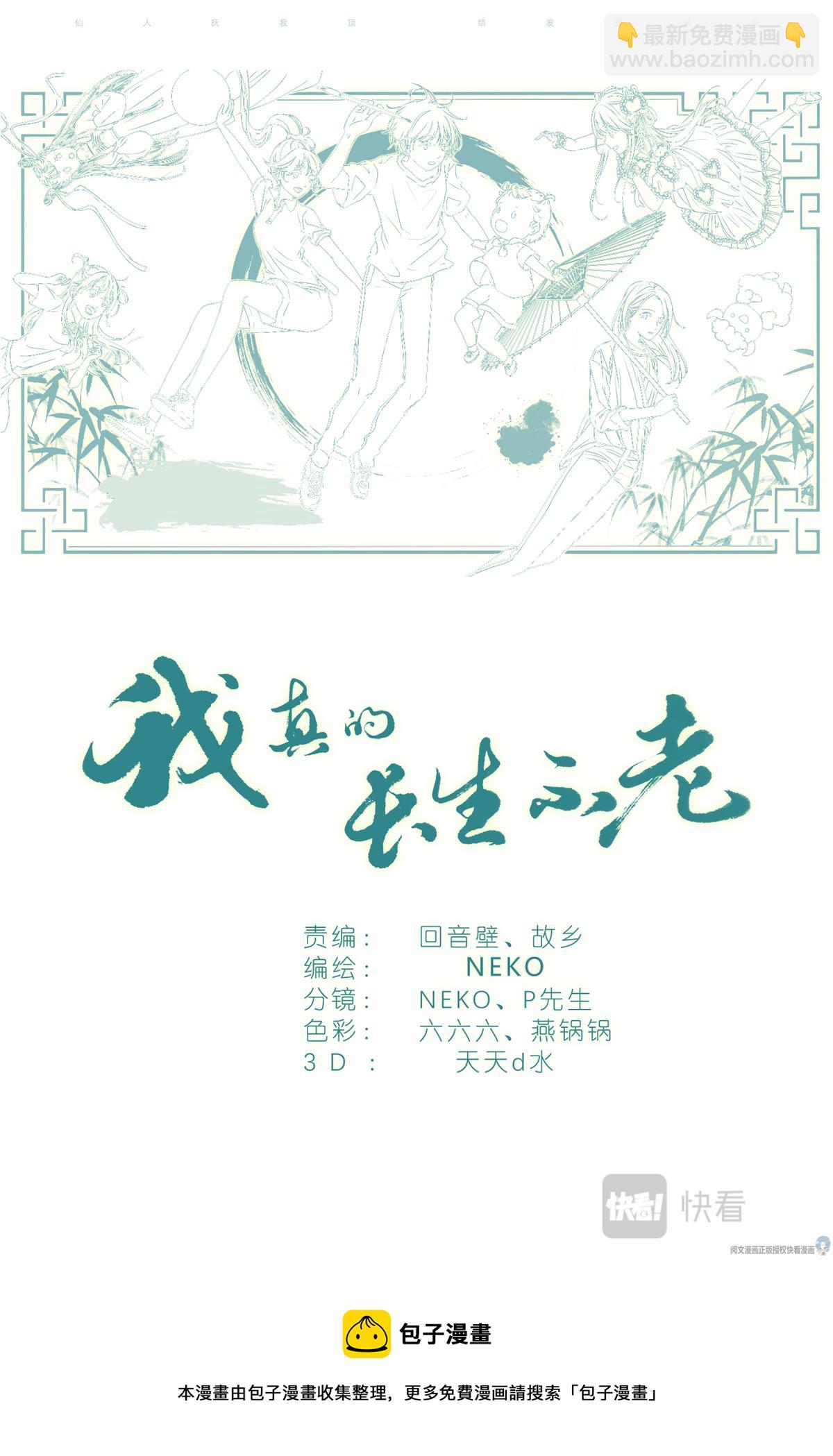 029 和衣倒入怀-第31话