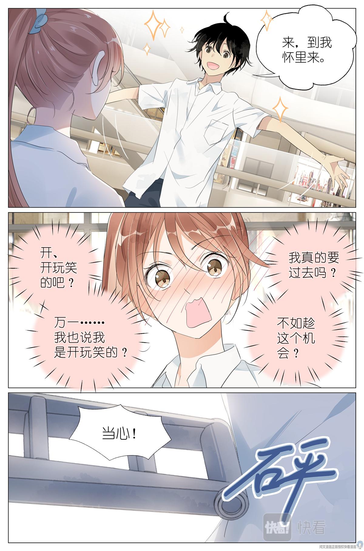 029 和衣倒入怀-第31话