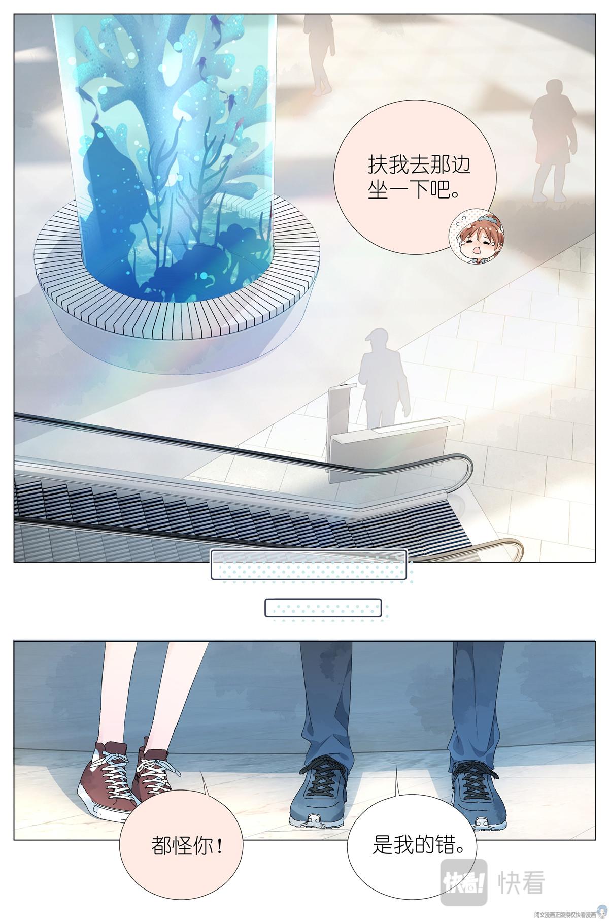 029 和衣倒入怀-第31话