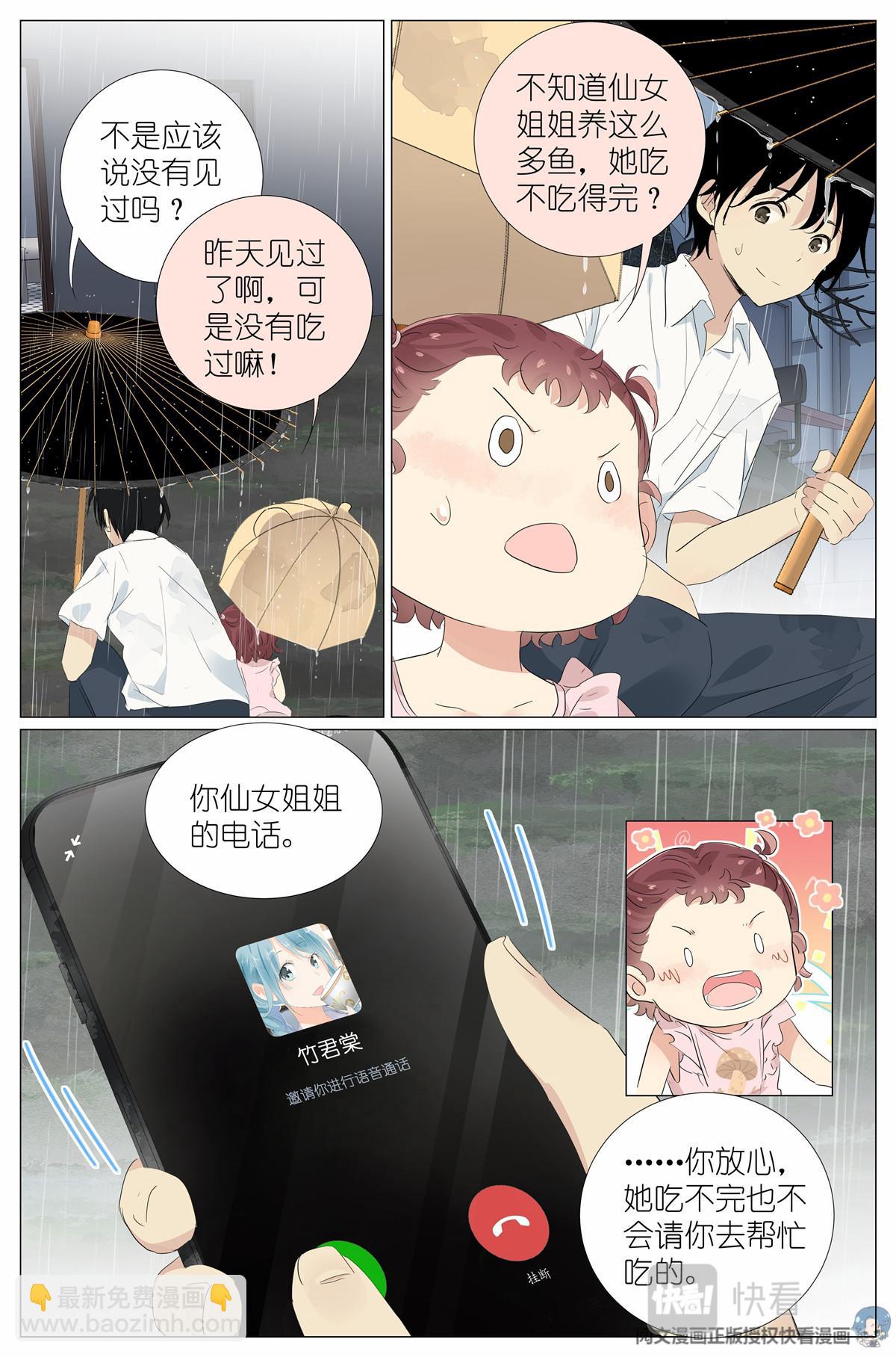 031 没有吃过-第33话