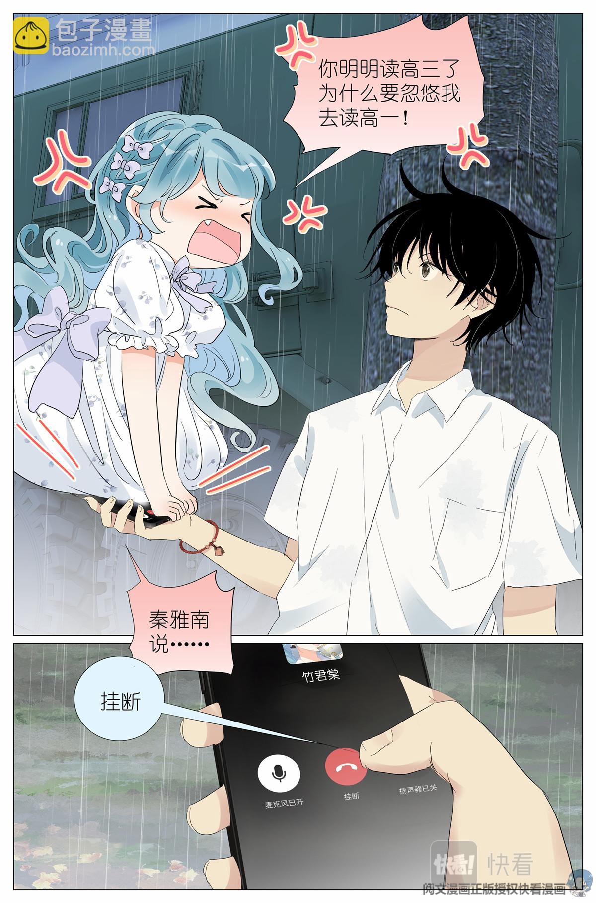 031 没有吃过-第33话