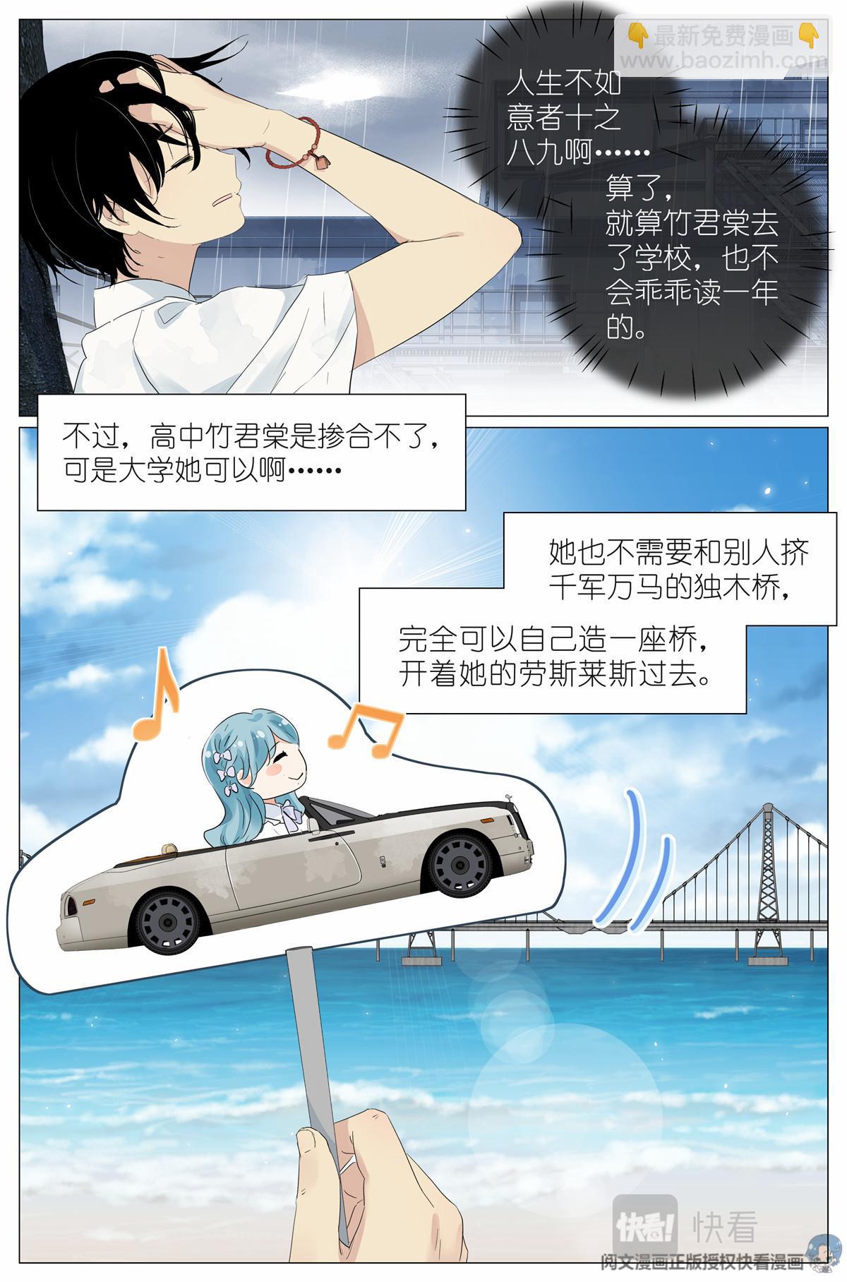 031 没有吃过-第33话