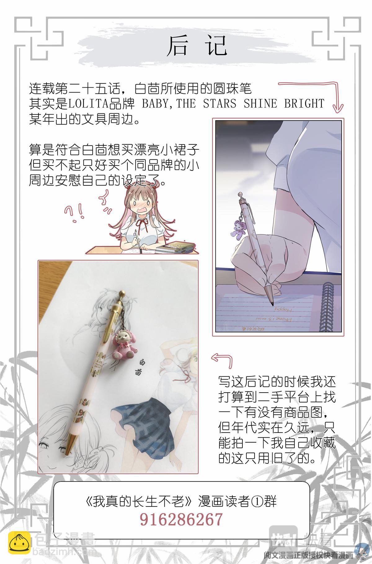 031 没有吃过-第33话