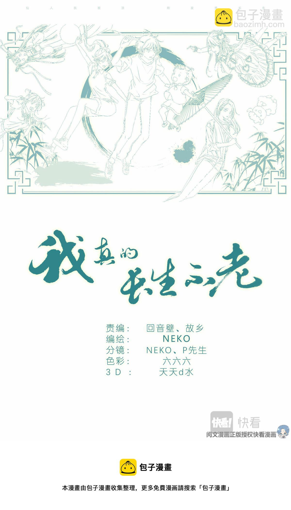 031 没有吃过-第33话