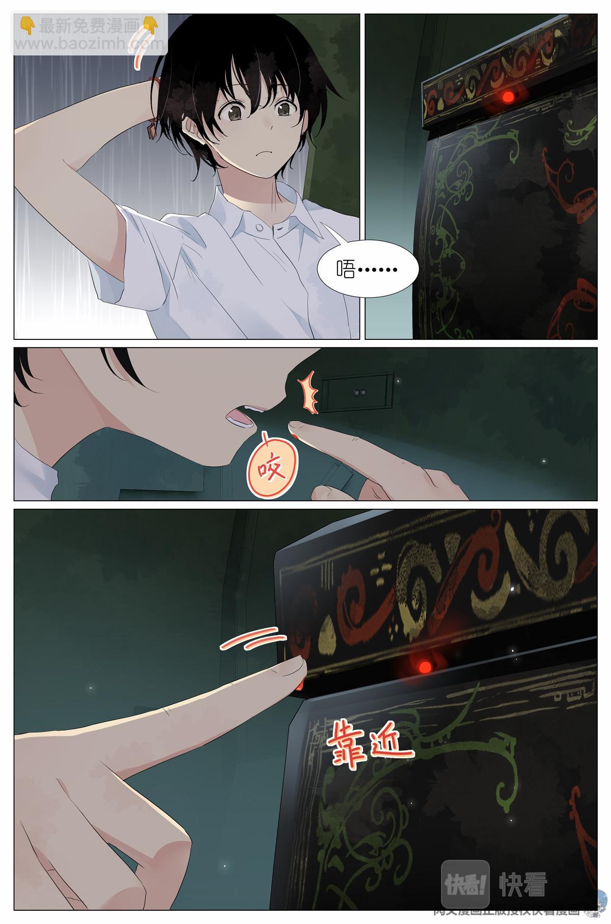 031 没有吃过-第33话