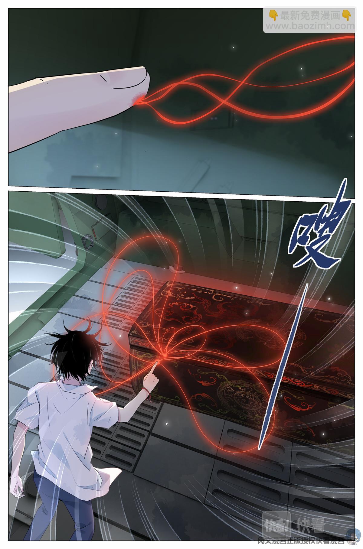 031 没有吃过-第33话