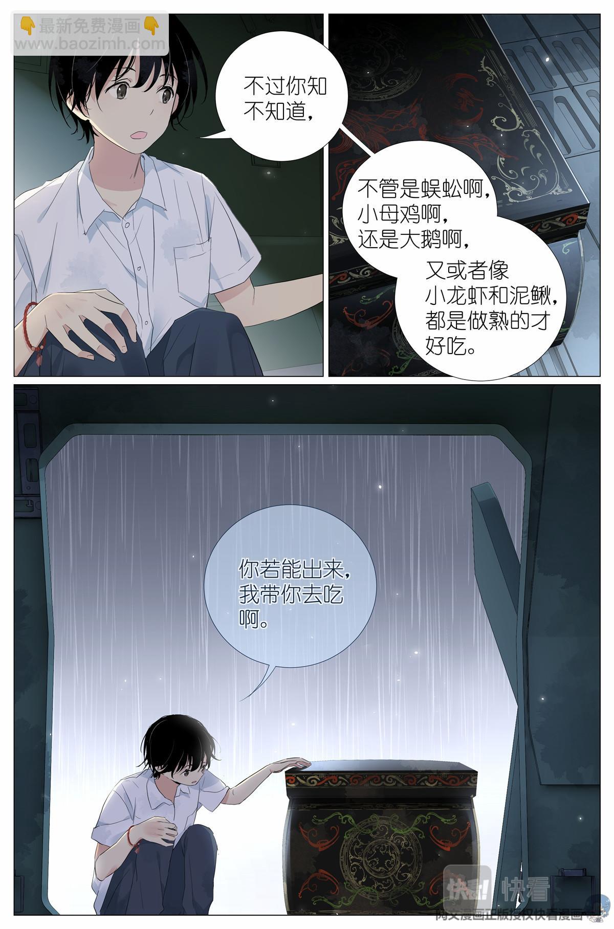 031 没有吃过-第33话