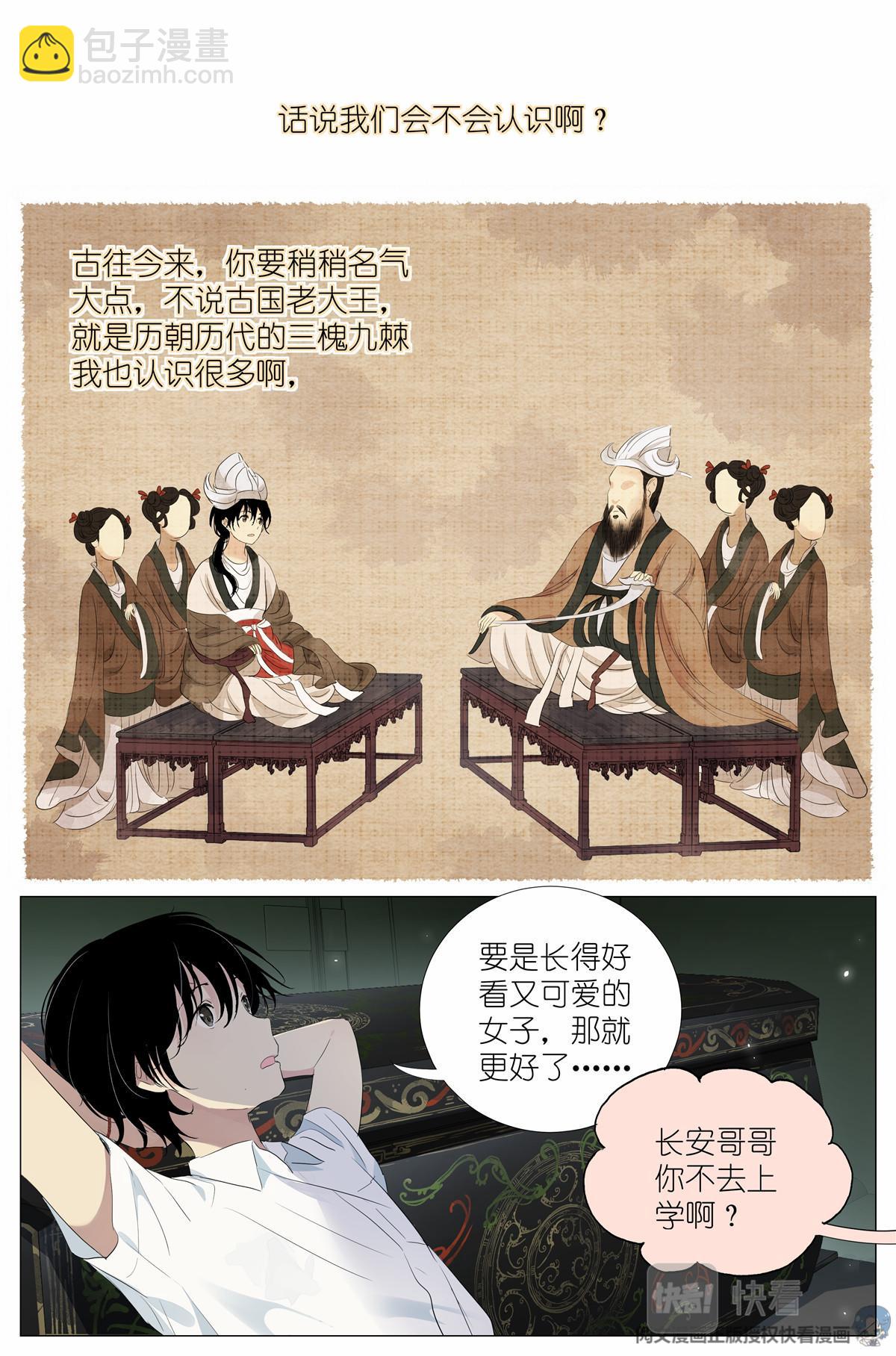 031 没有吃过-第33话