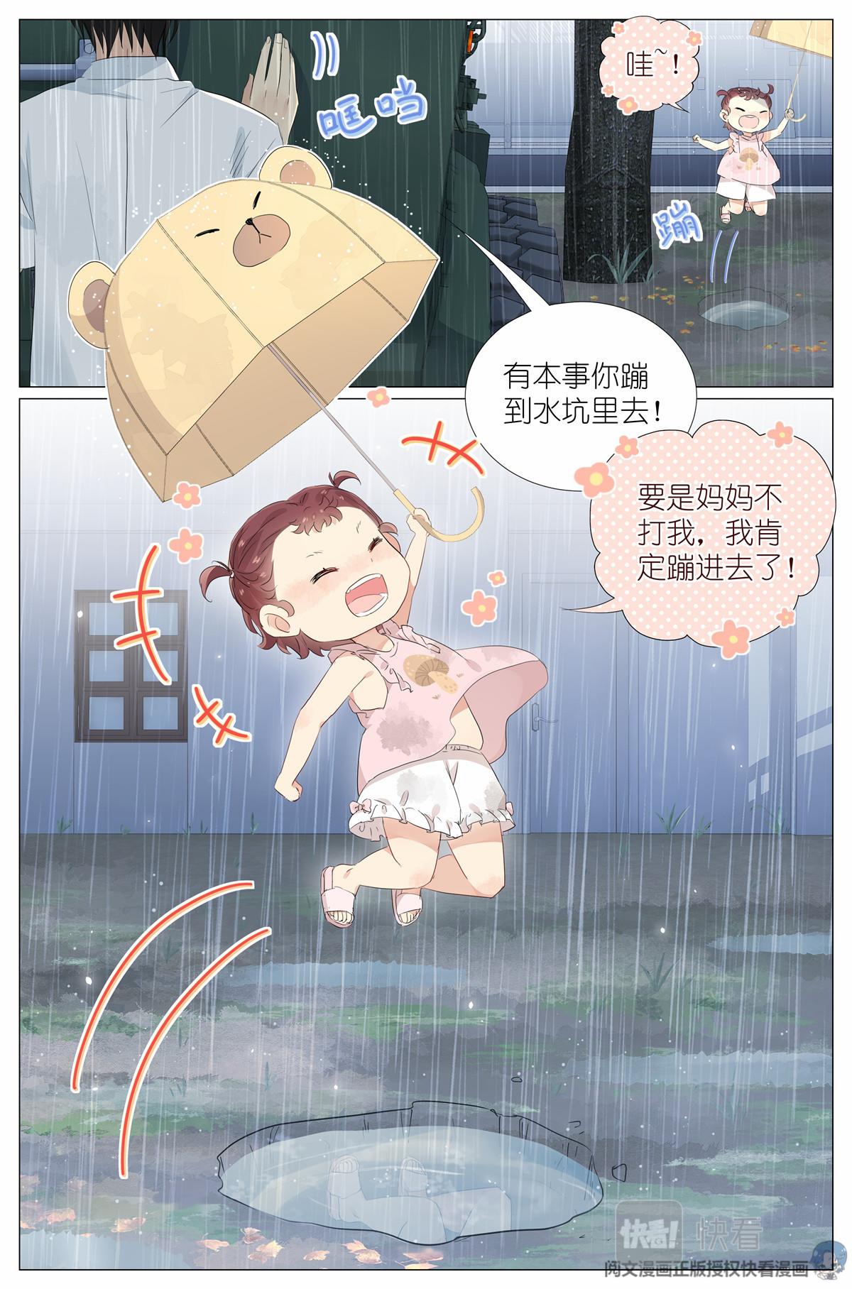 031 没有吃过-第33话