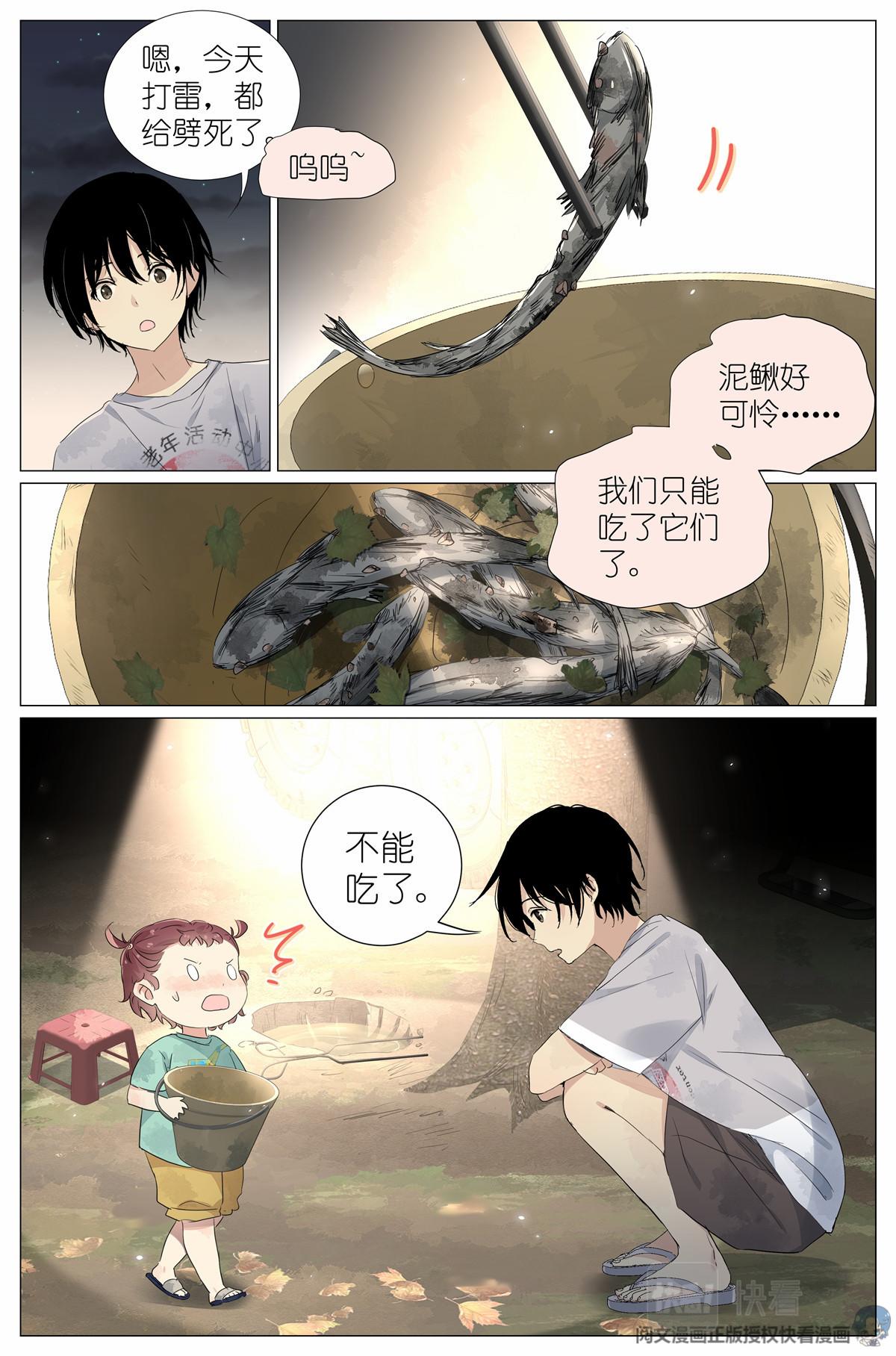 035 死去活来-第37话