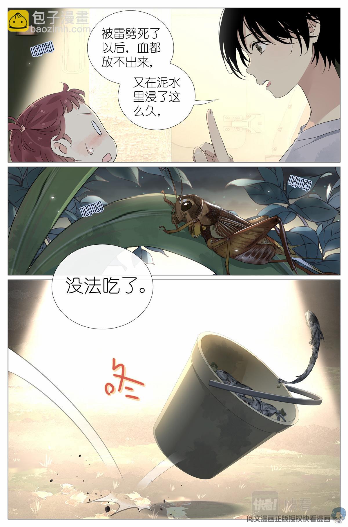 035 死去活来-第37话