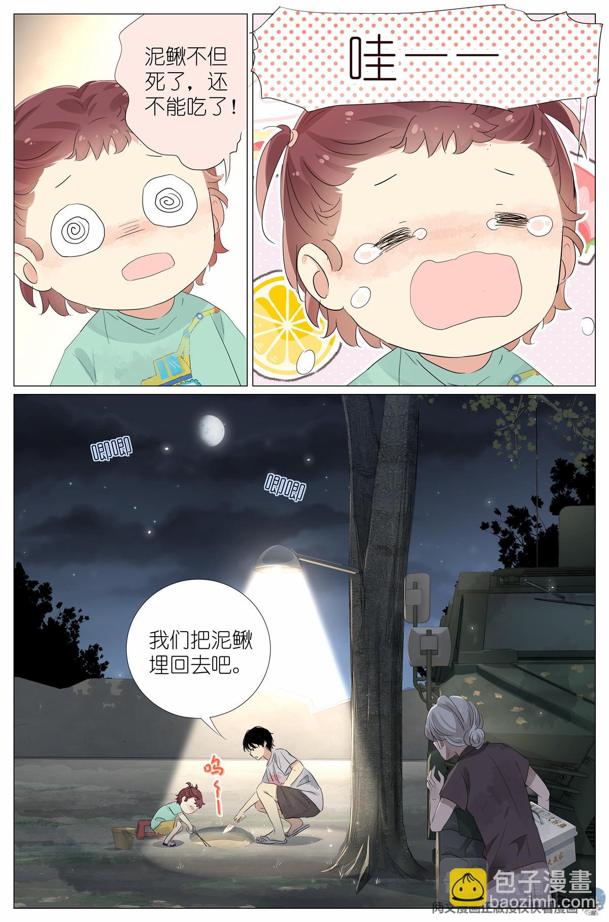 035 死去活来-第37话