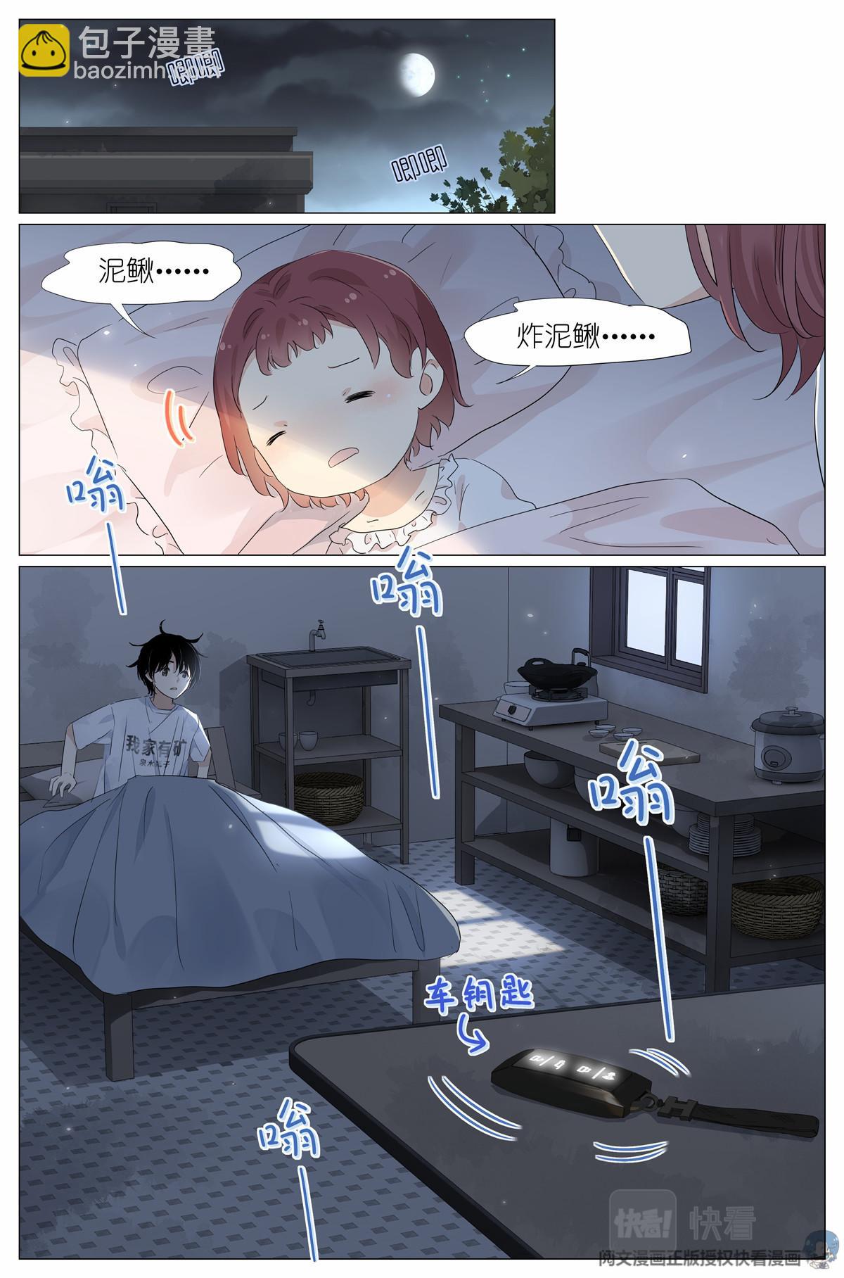 035 死去活来-第37话