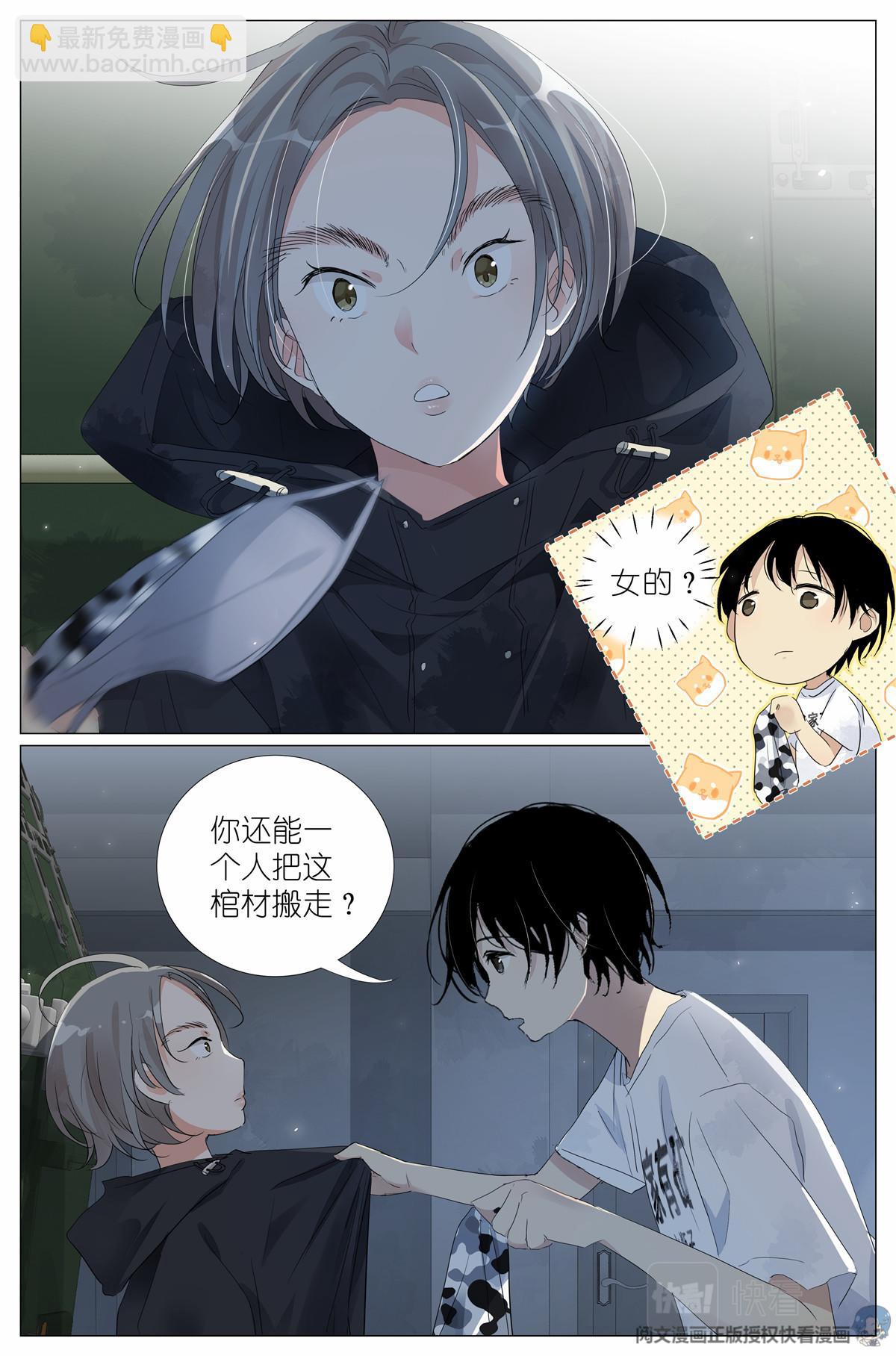 035 死去活来-第37话