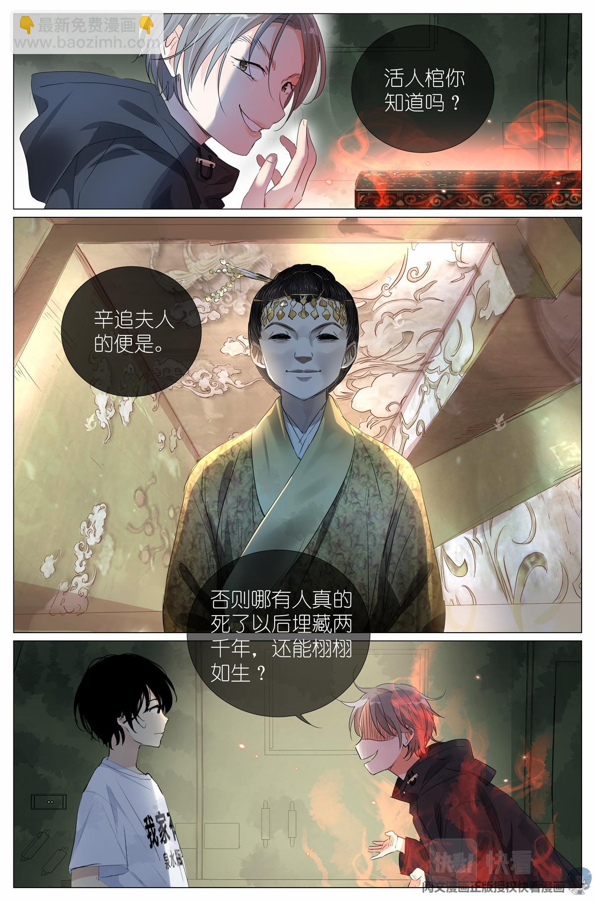 035 死去活来-第37话