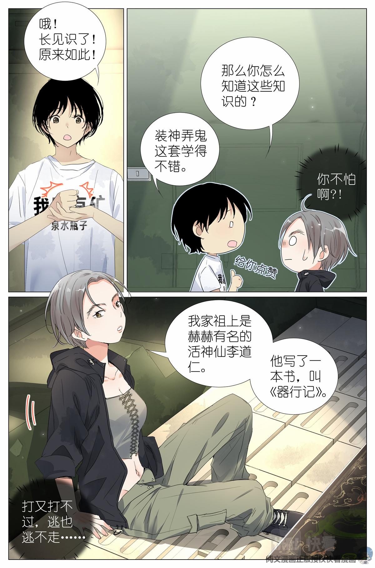 035 死去活来-第37话