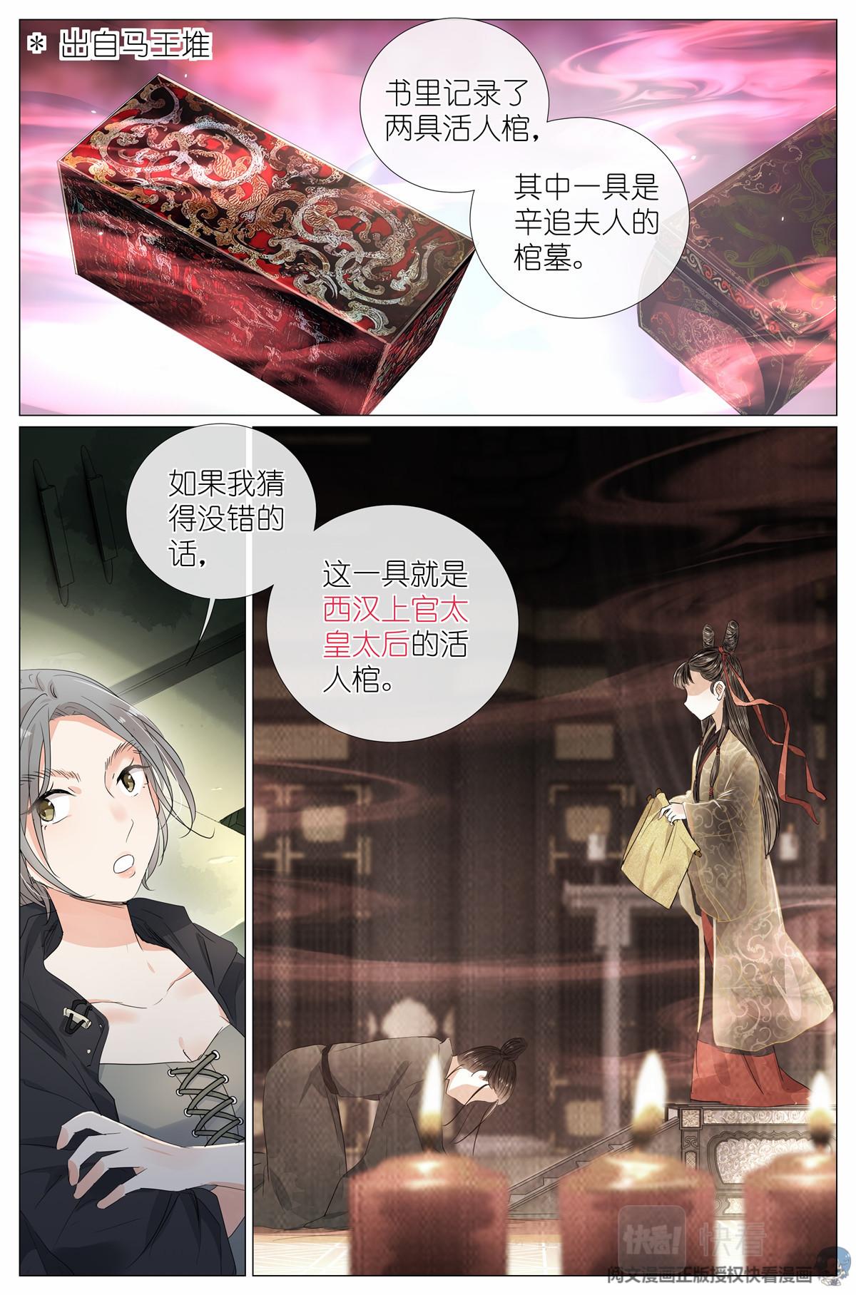 035 死去活来-第37话