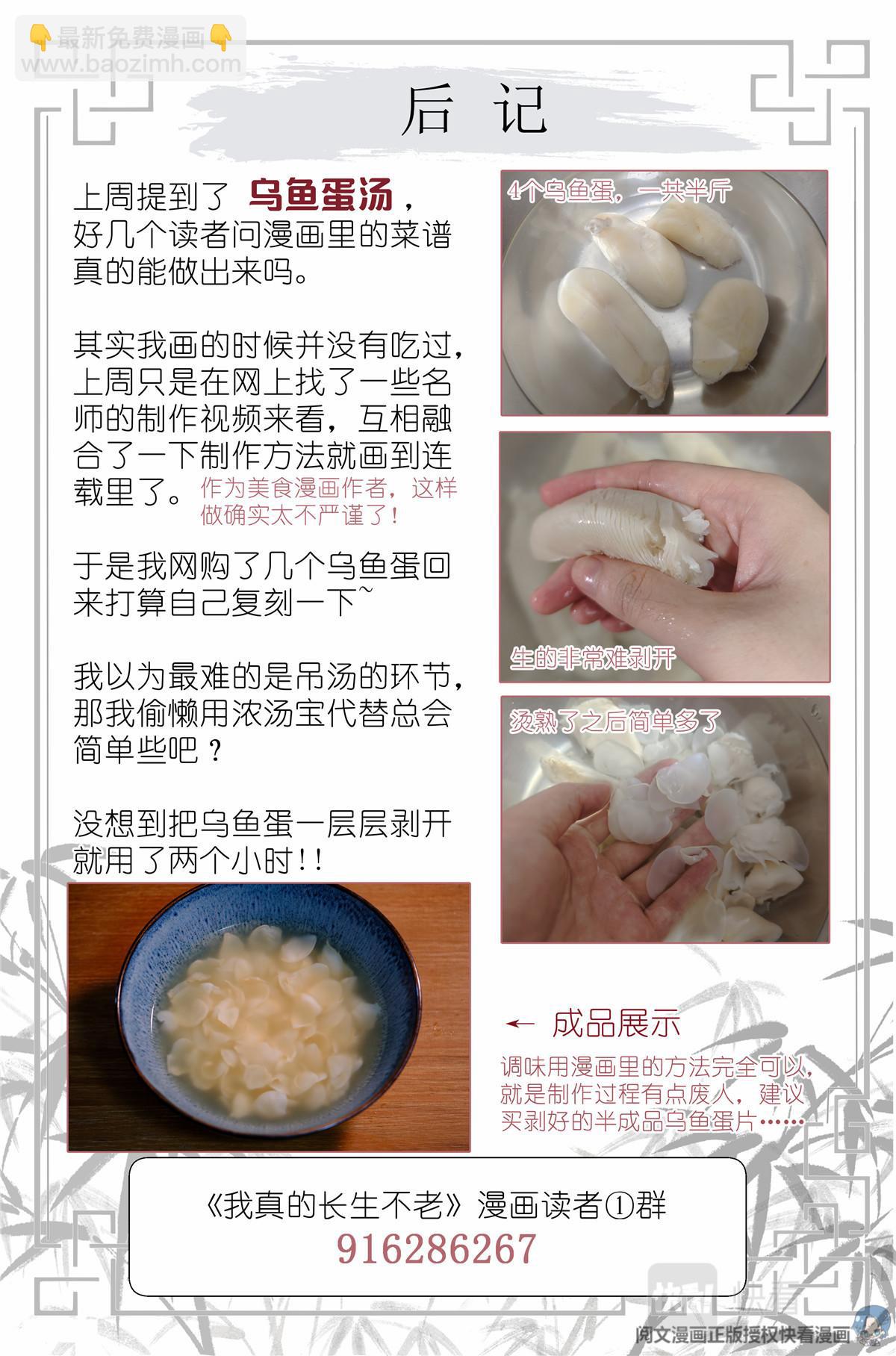 035 死去活来-第37话