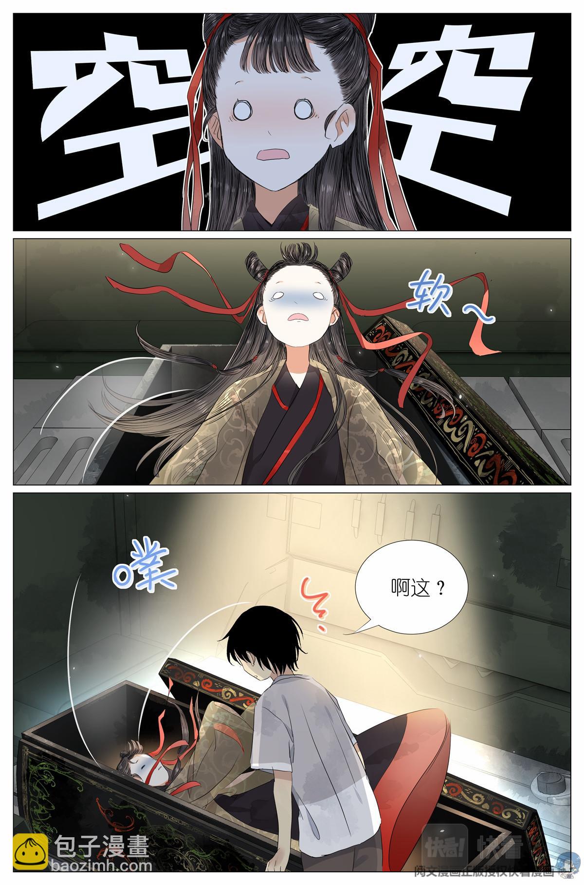 035 死去活来-第37话