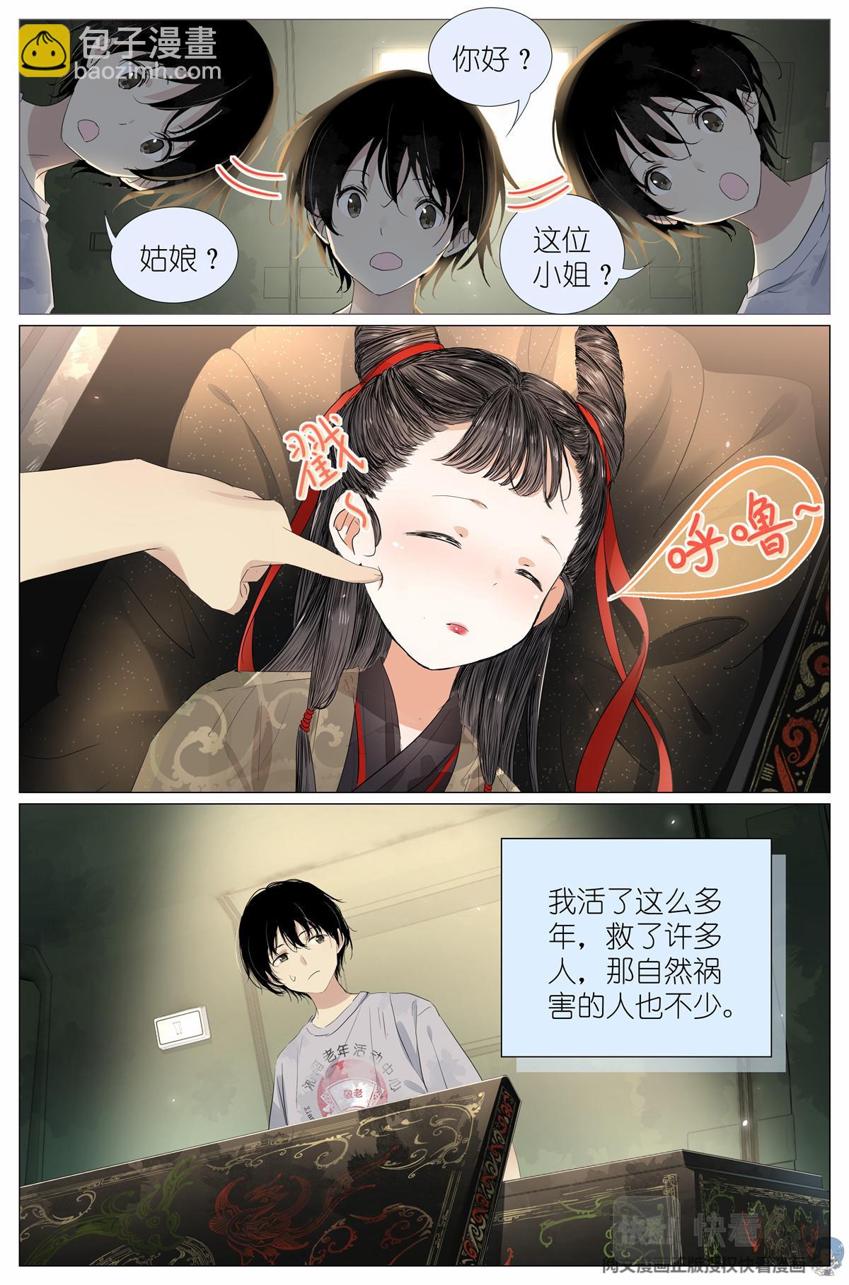 035 死去活来-第37话