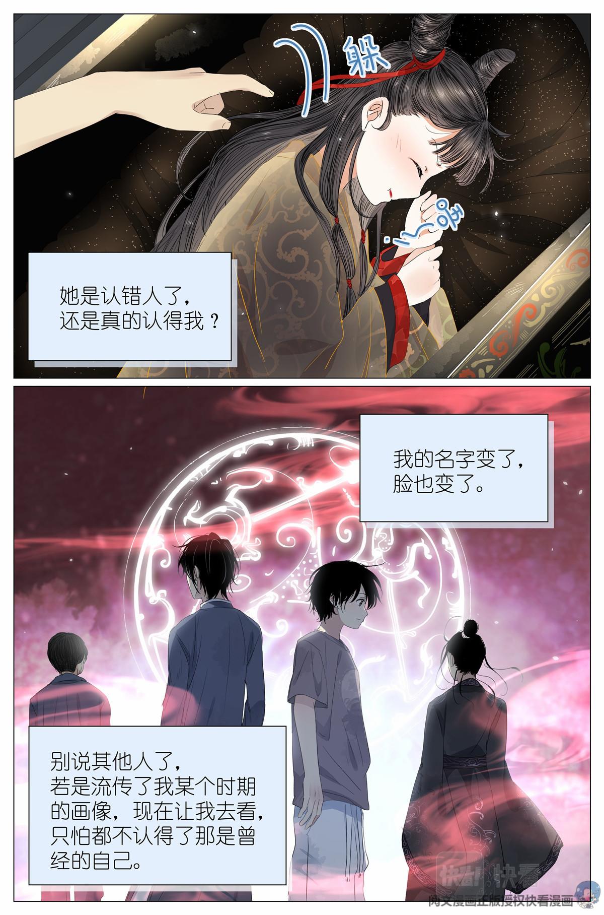 035 死去活来-第37话