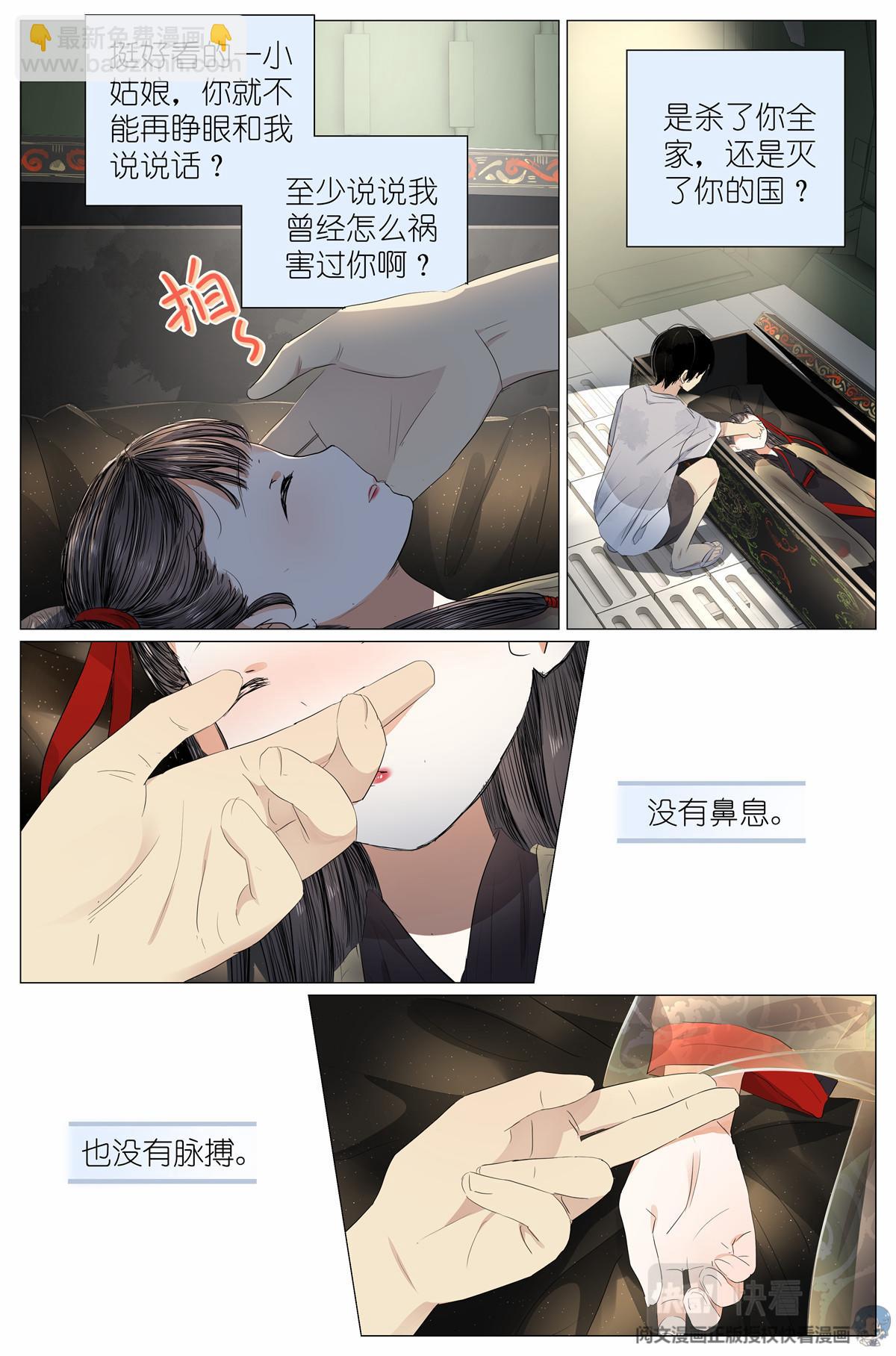 035 死去活来-第37话