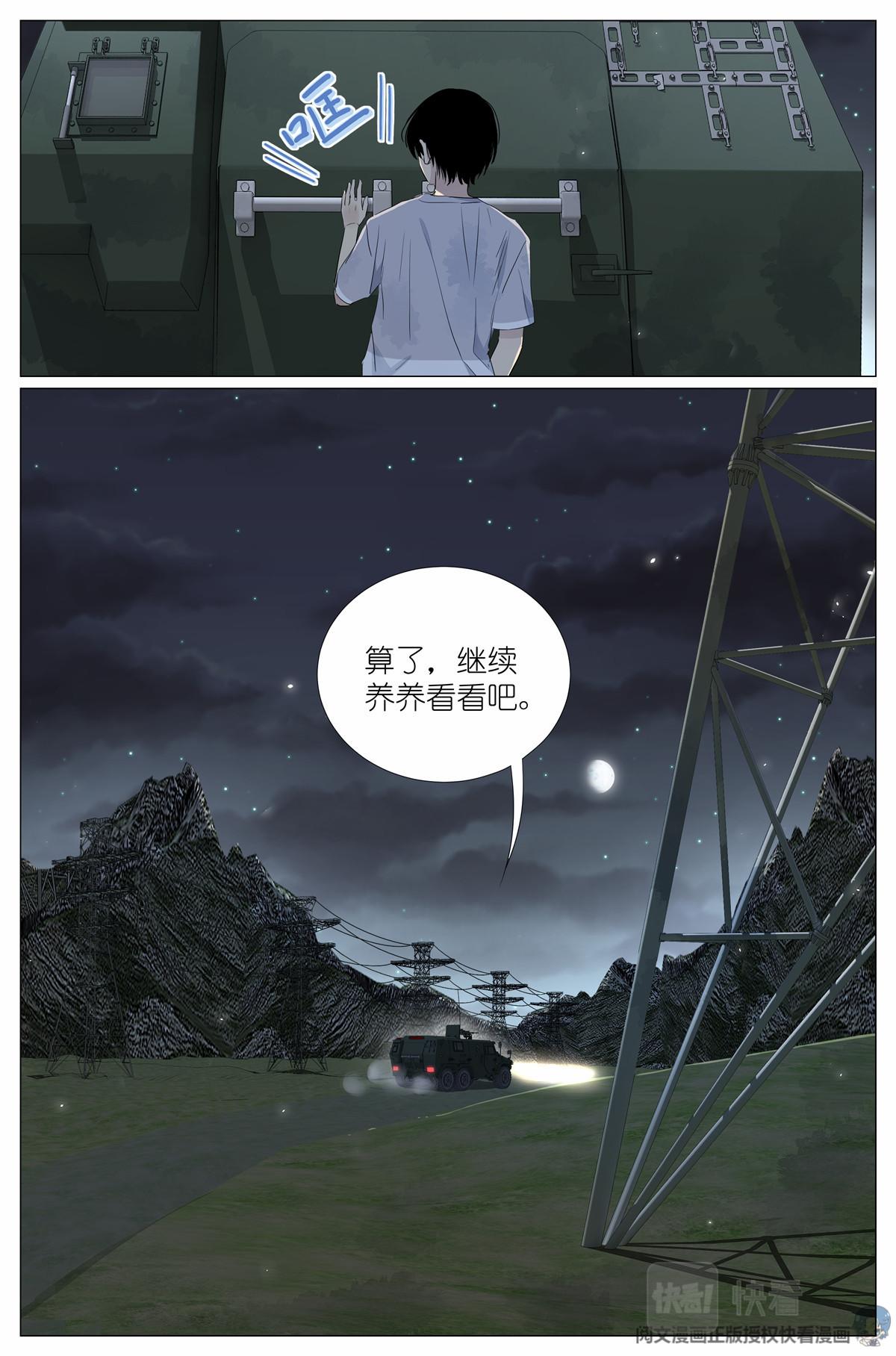 035 死去活来-第37话