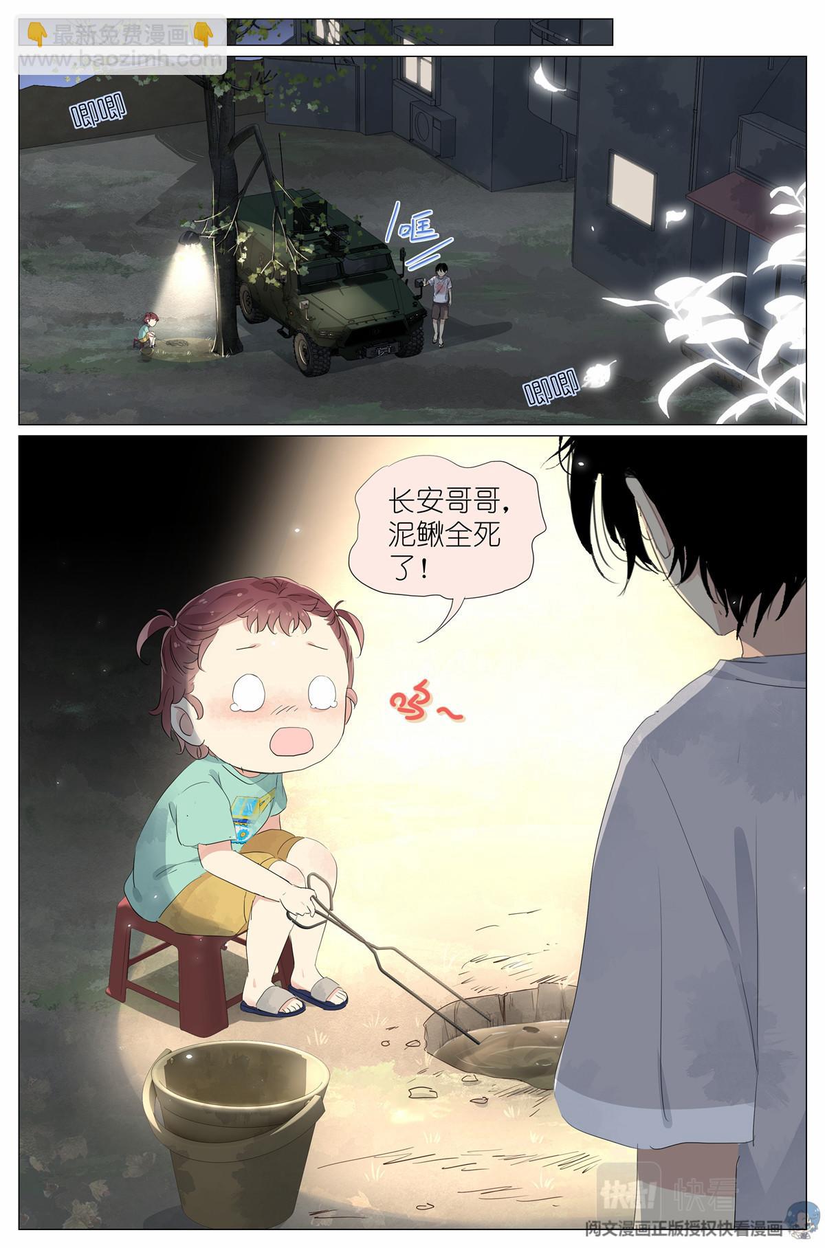 035 死去活来-第37话