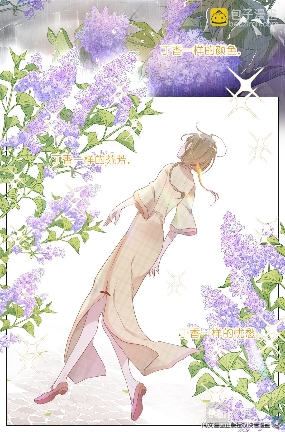 003 以雅以南，以龠不僭。-第5话