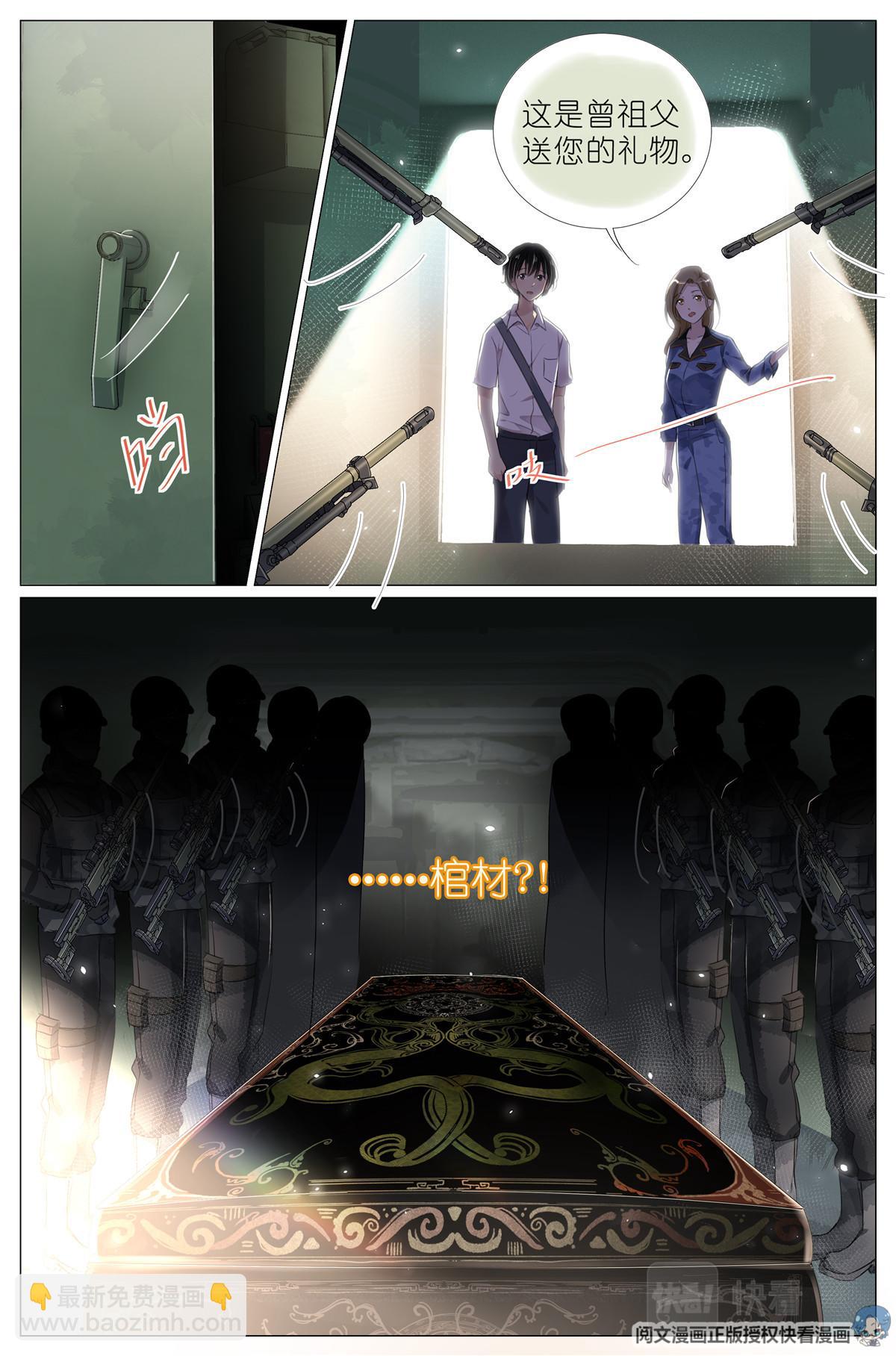 003 以雅以南，以龠不僭。-第5话