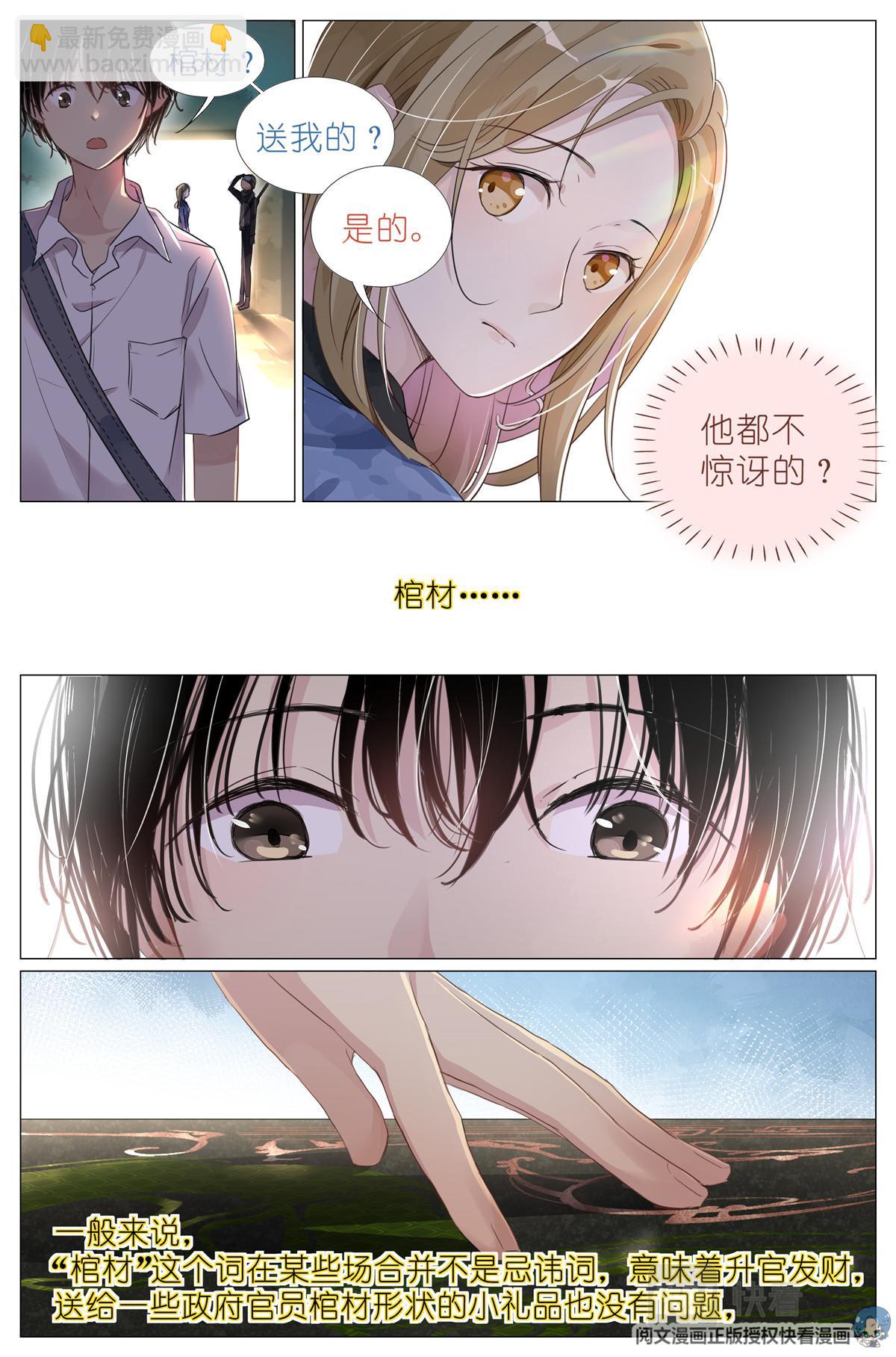 003 以雅以南，以龠不僭。-第5话