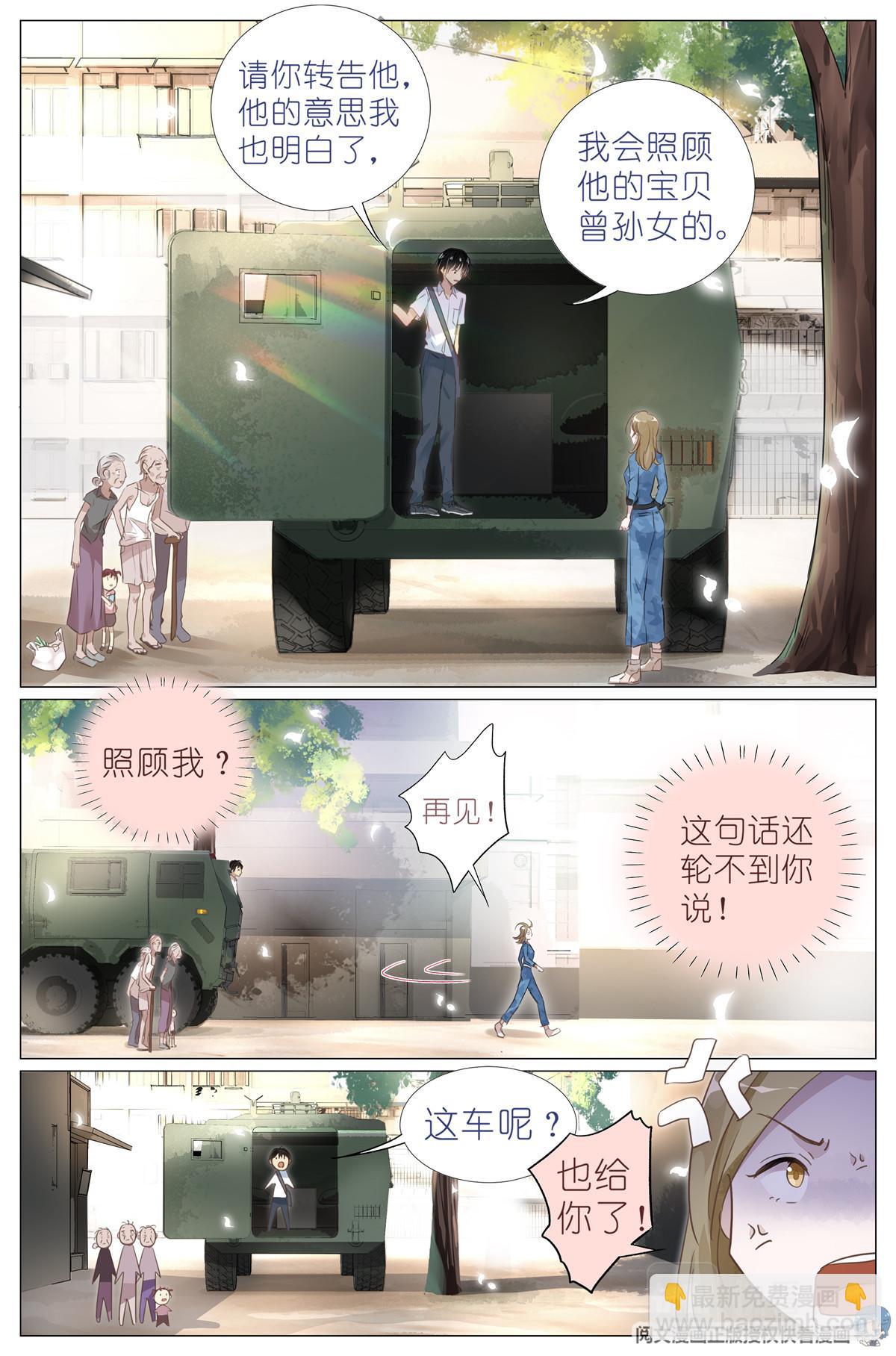 003 以雅以南，以龠不僭。-第5话