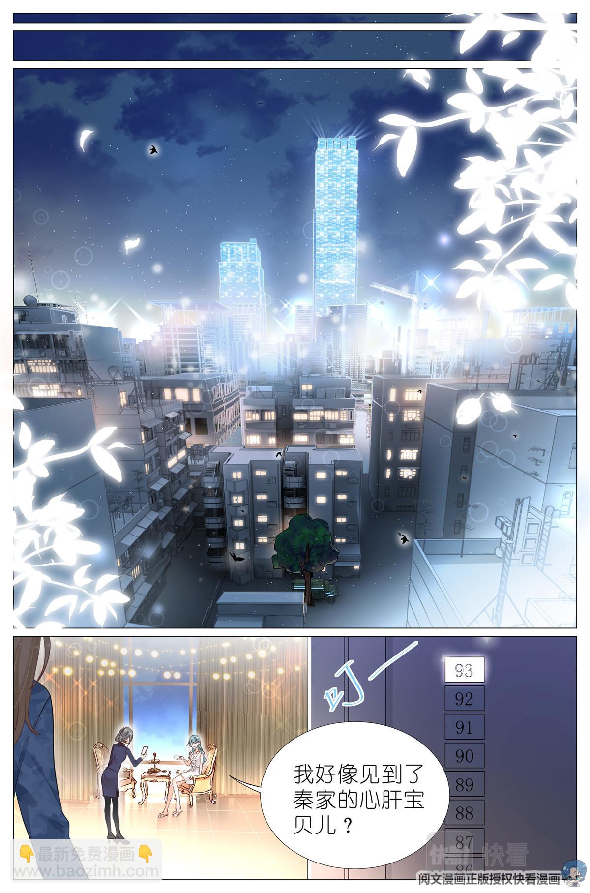 003 以雅以南，以龠不僭。-第5话