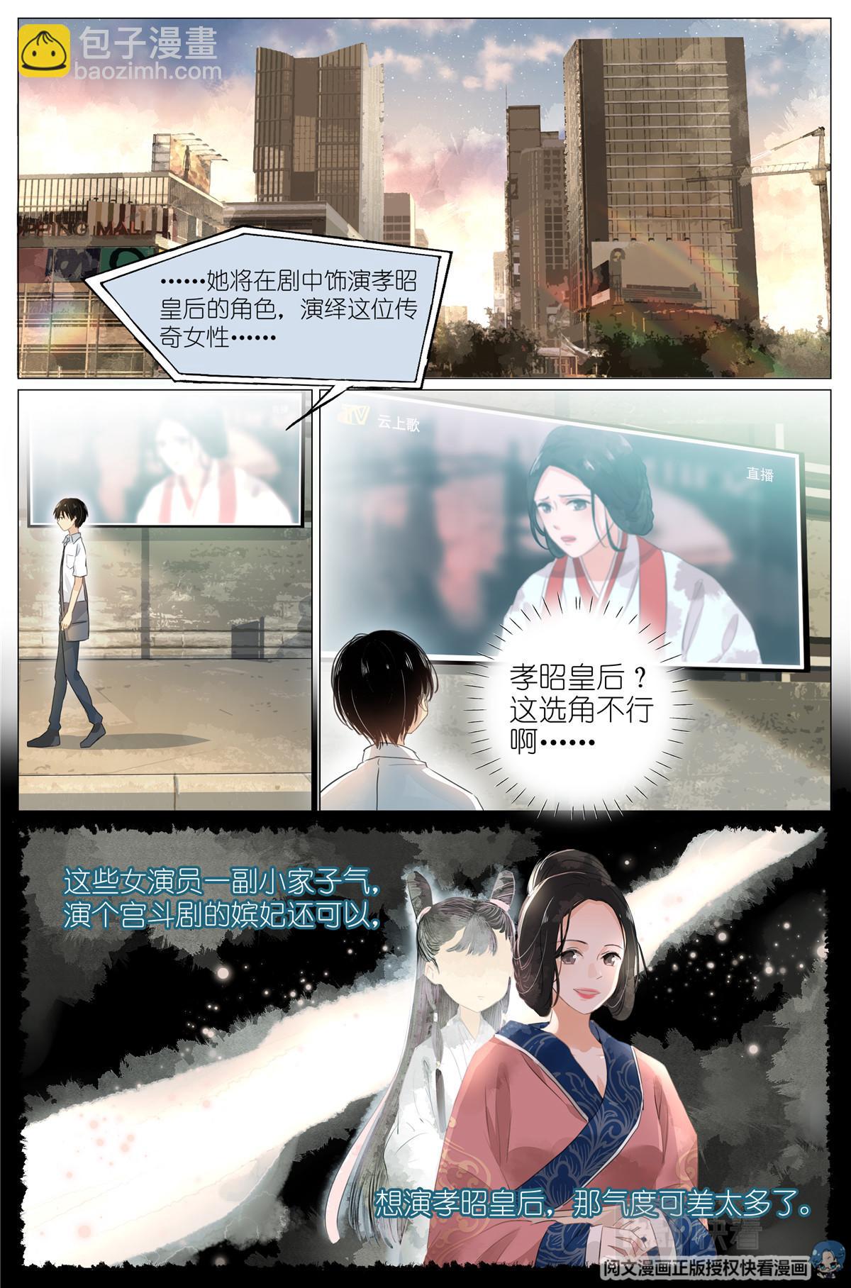 003 以雅以南，以龠不僭。-第5话