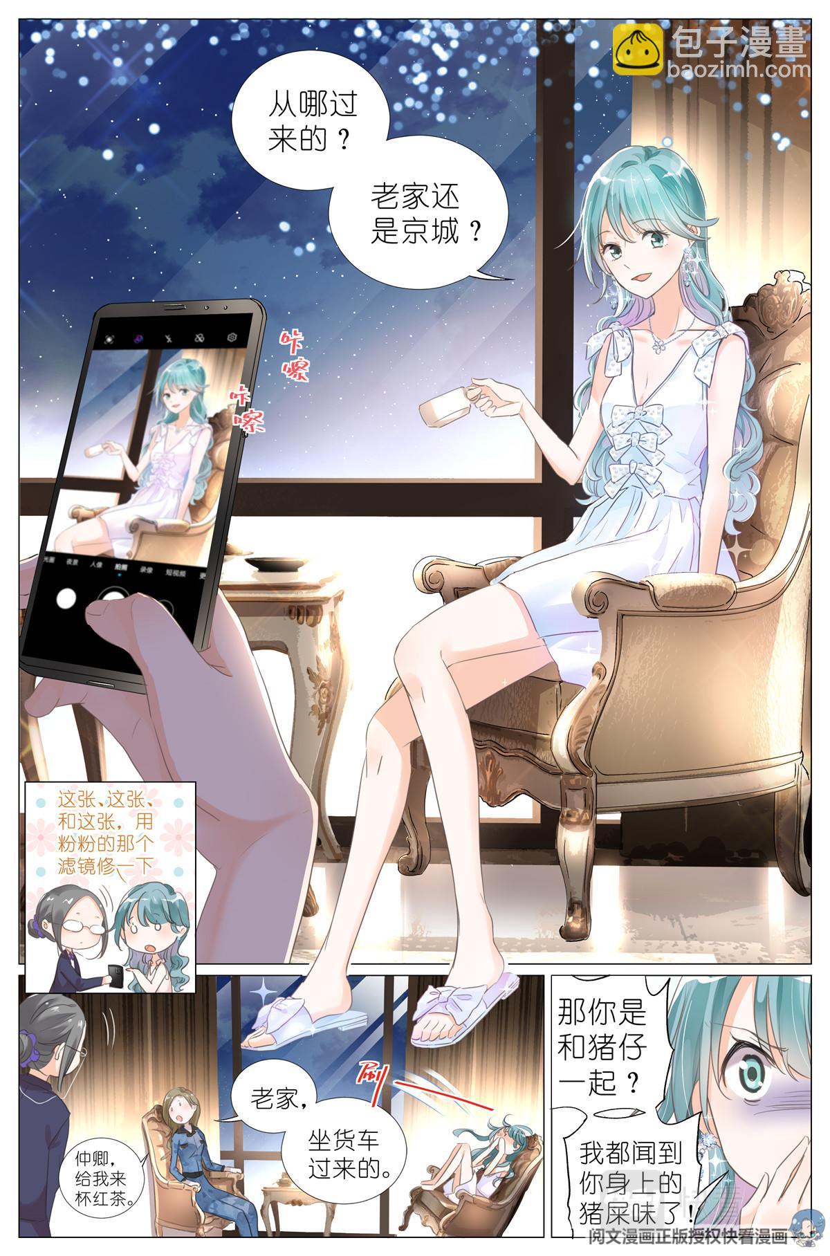 003 以雅以南，以龠不僭。-第5话