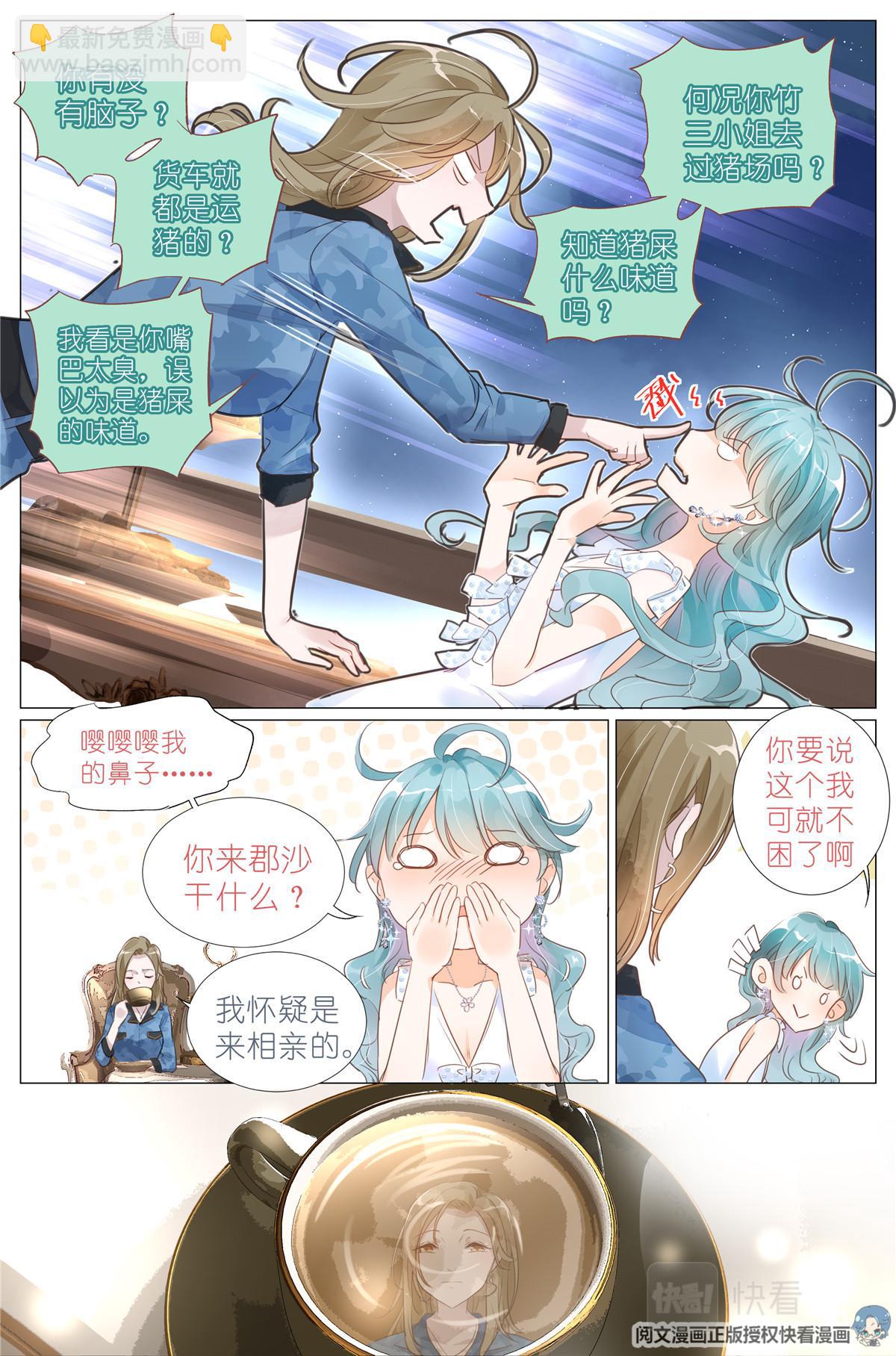 003 以雅以南，以龠不僭。-第5话