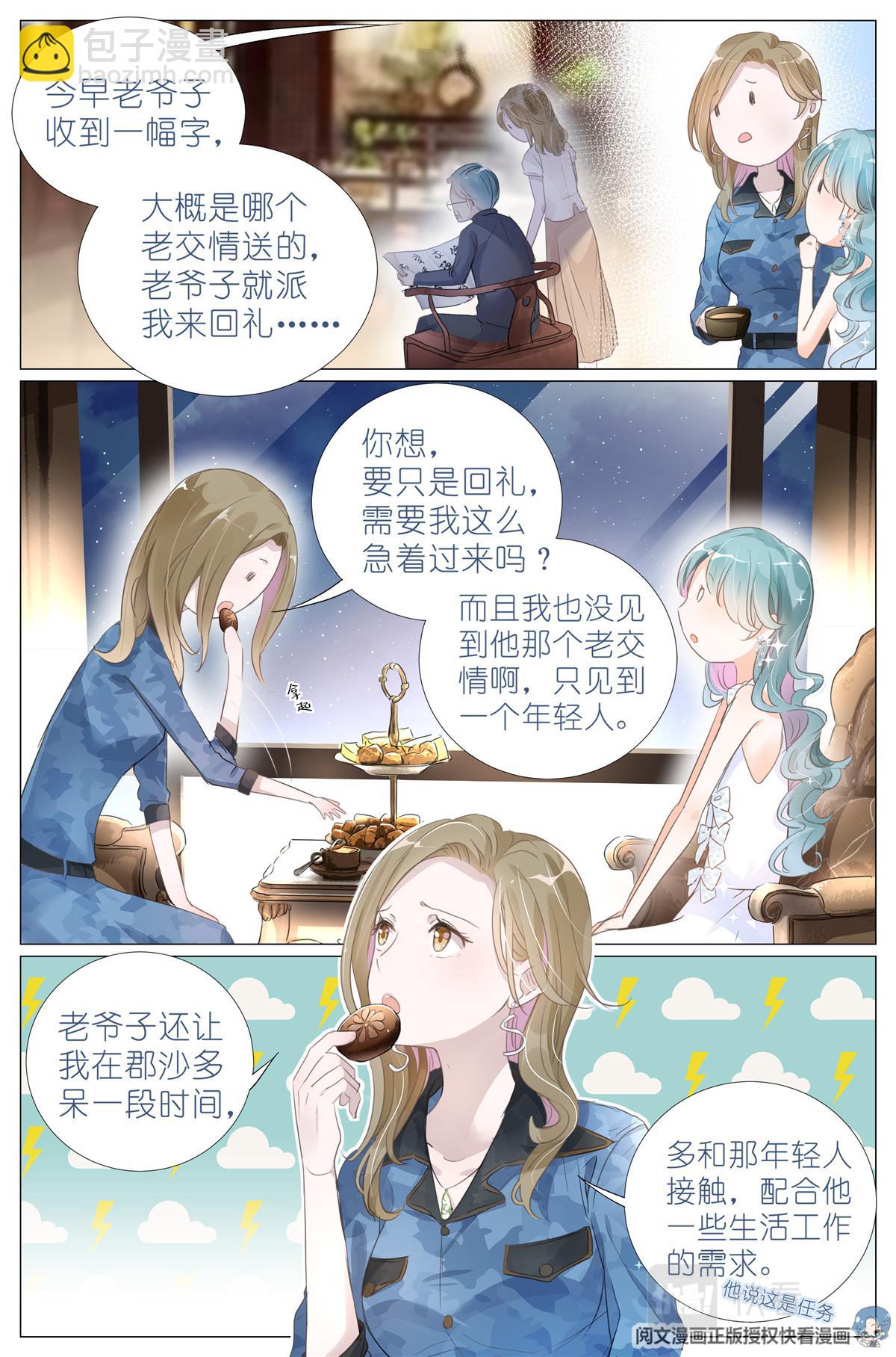 003 以雅以南，以龠不僭。-第5话