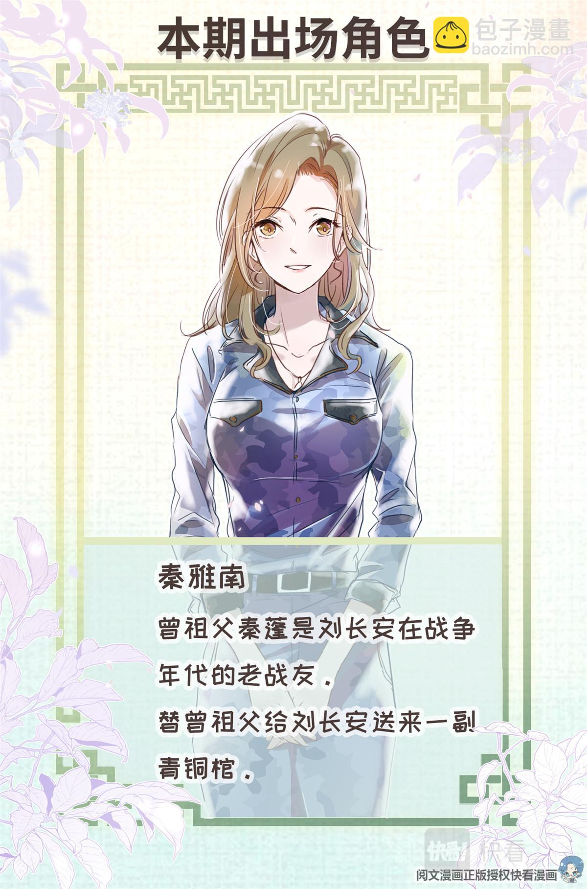 003 以雅以南，以龠不僭。-第5话